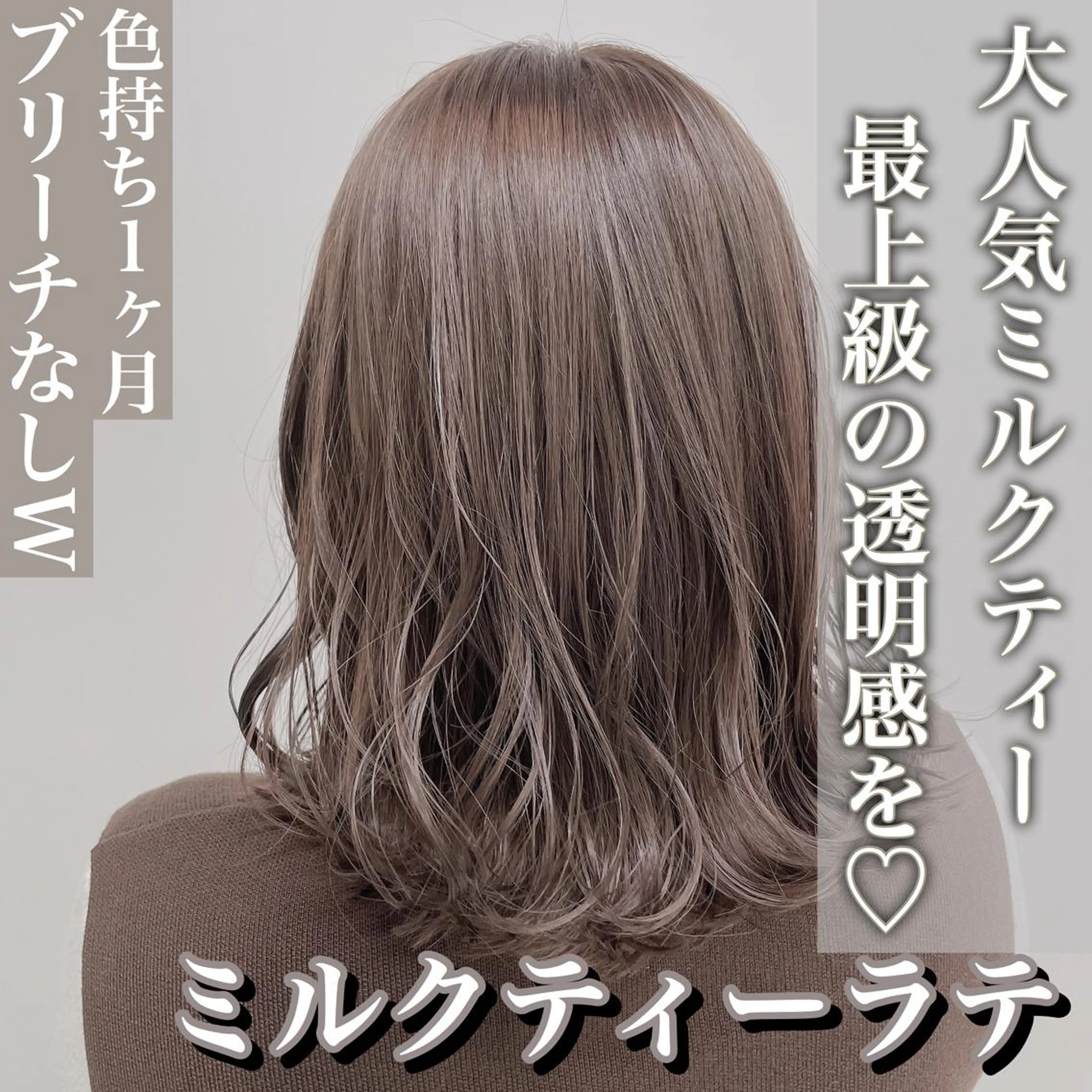 セミロング カラー レイヤーカット 透明感カラーのヘアスタイル