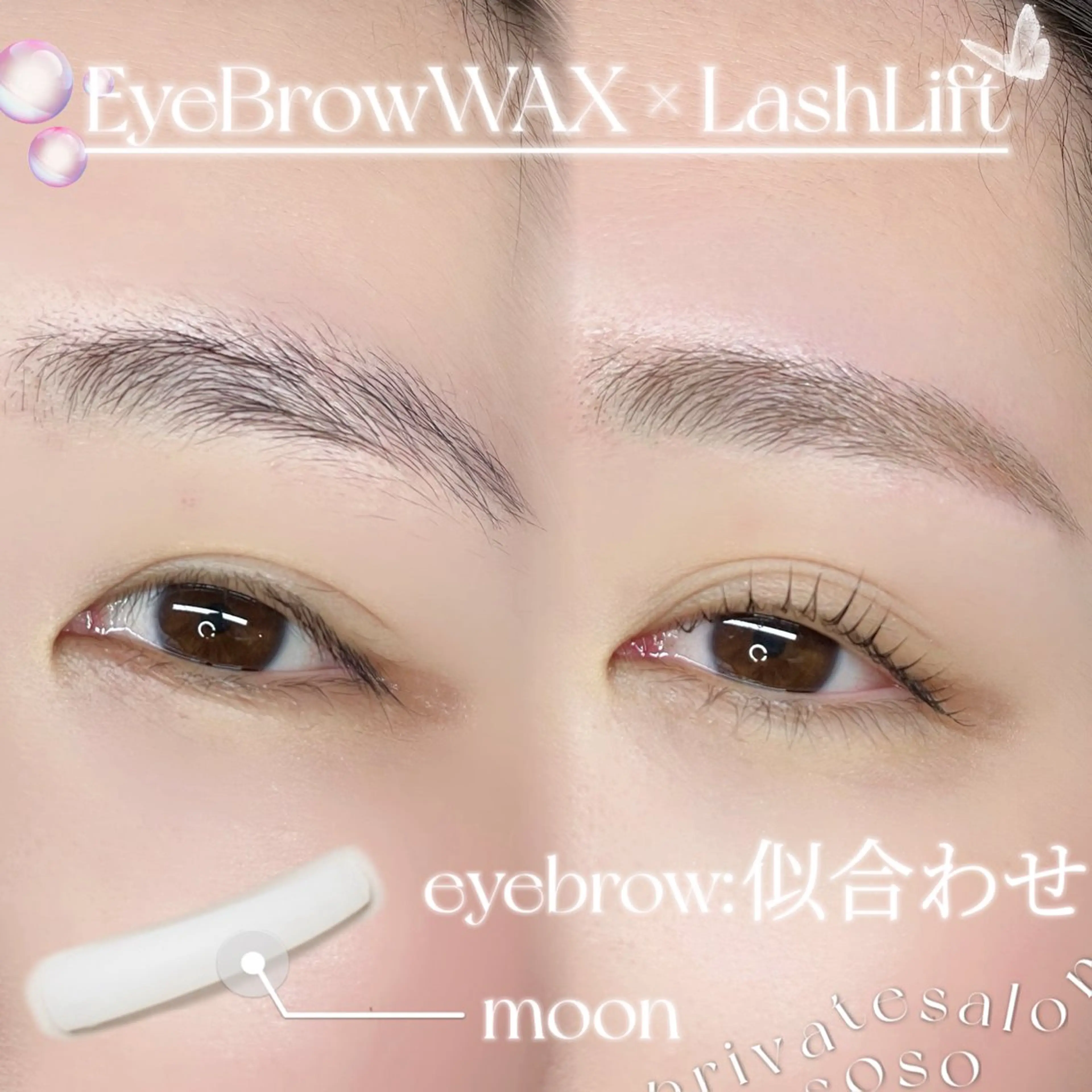 アイブロウ 眉毛ワックス脱毛 マツパ プライベートサロン 楚々のマツエク・マツパデザイン