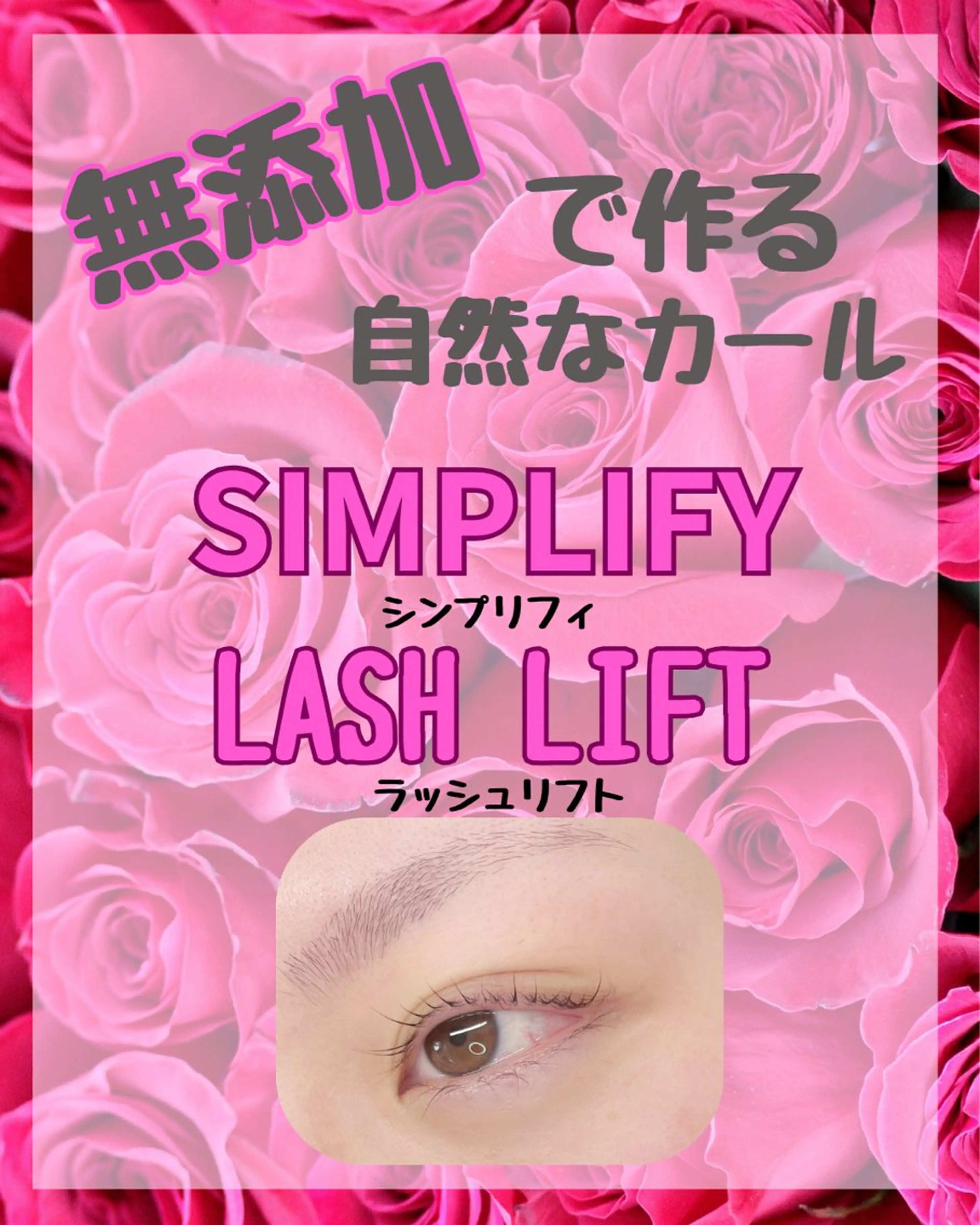 マツエク・マツパ ナチュラル まつげパーマ 一重×まつ毛パーマ LeaLea_K MIZUKIのマツエク・マツパデザイン