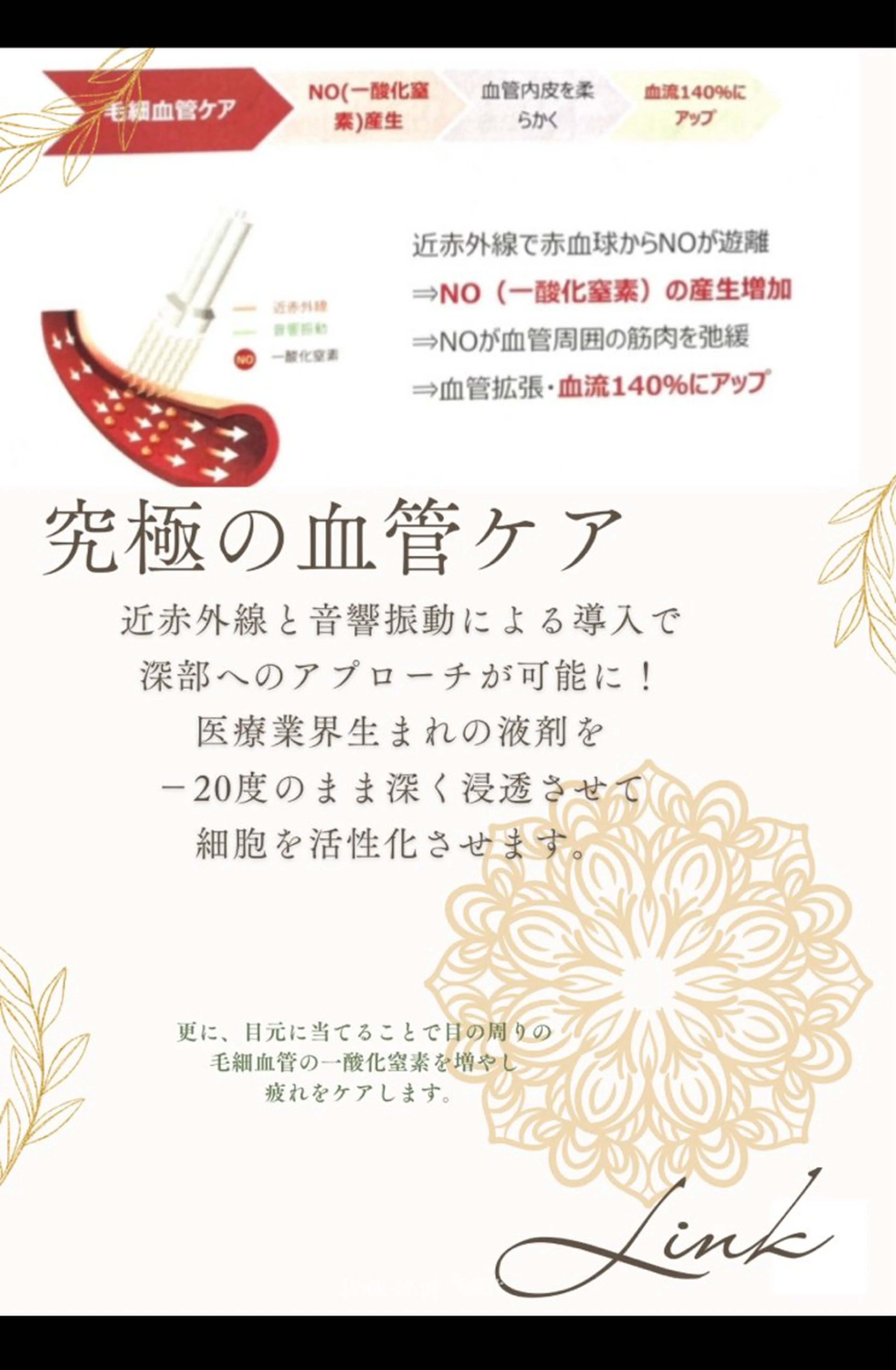 ミニモ限定⭐︎お顔の血流改善コース⭐︎の写真