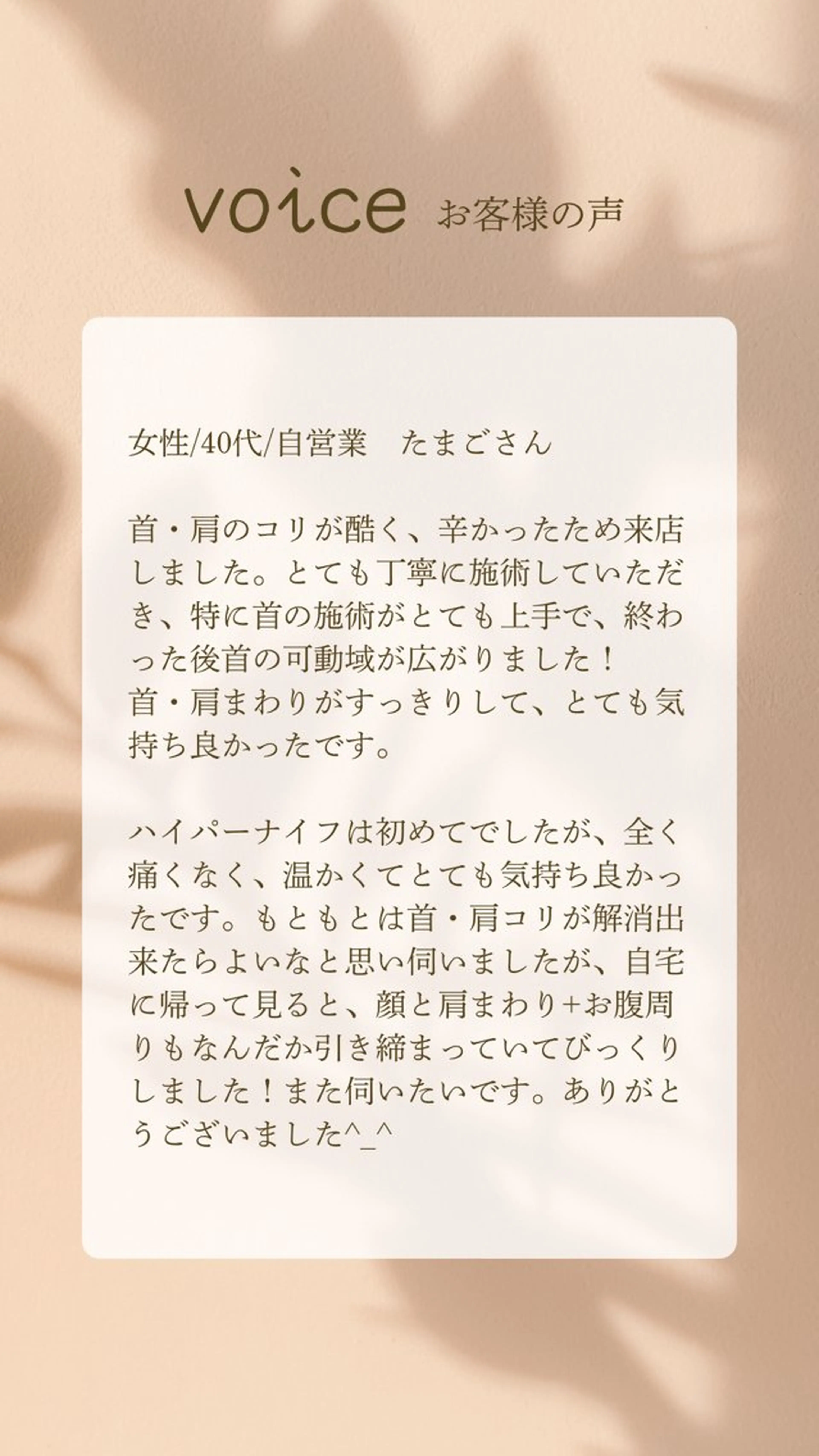 エステ リラク 施術歴15年 トータルビューティーのエステ・リラクイメージ