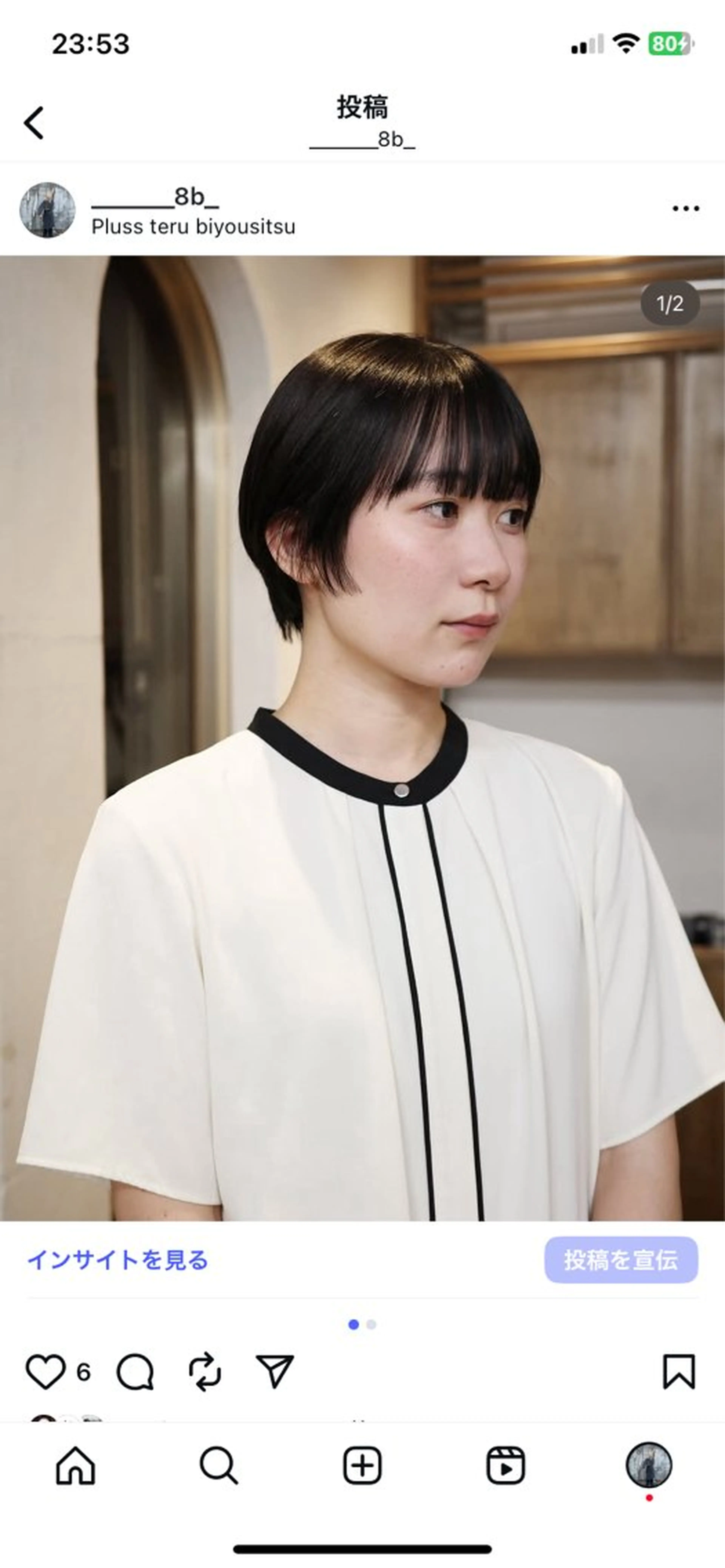 ショート Pluss Teru Biyousitsu所属・薮下 愛のヘアスタイル