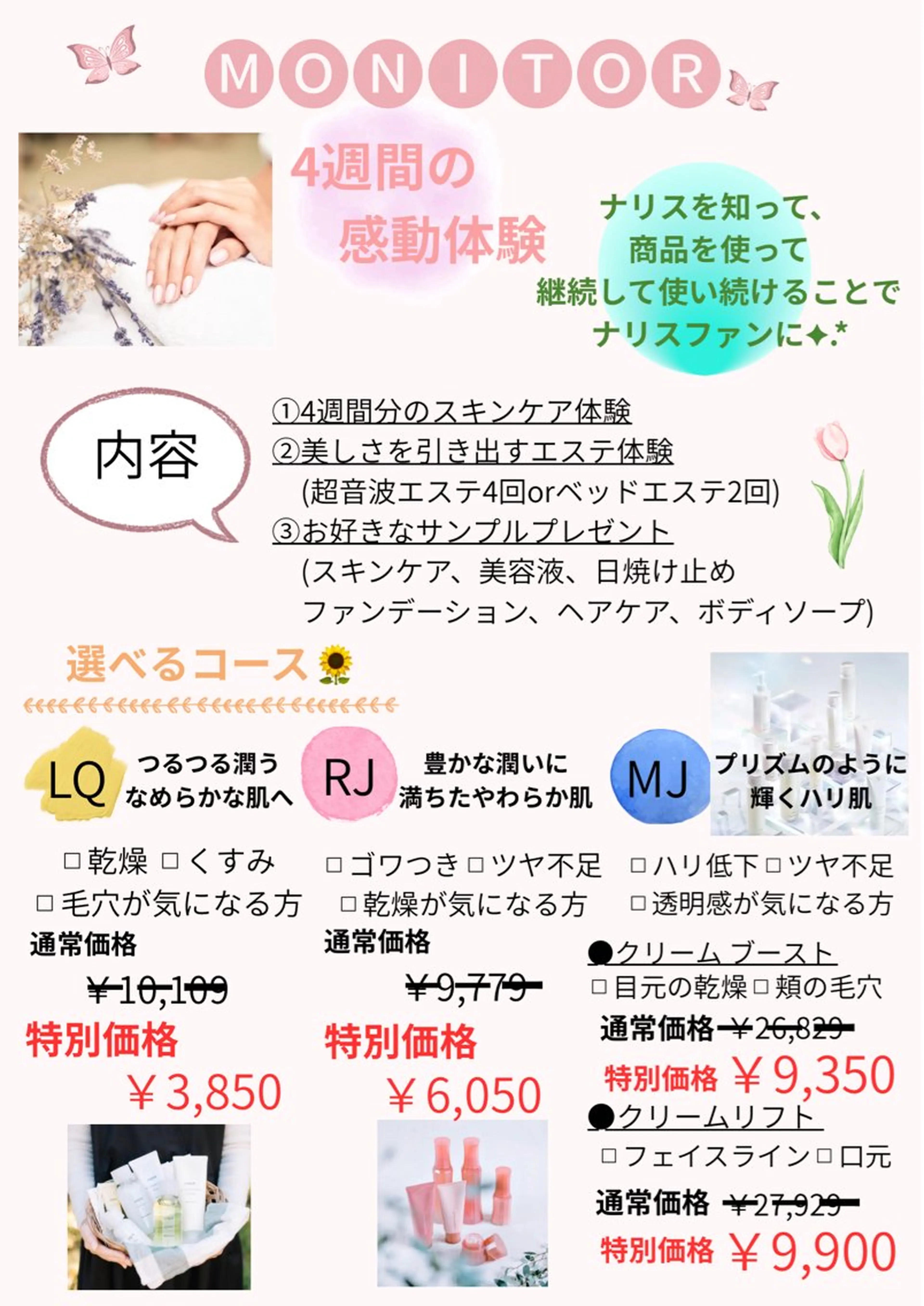 NARIS BEAUTY STATION  デ・アイム 長岡東所属・山田 弥生のエステ・リラクイメージ