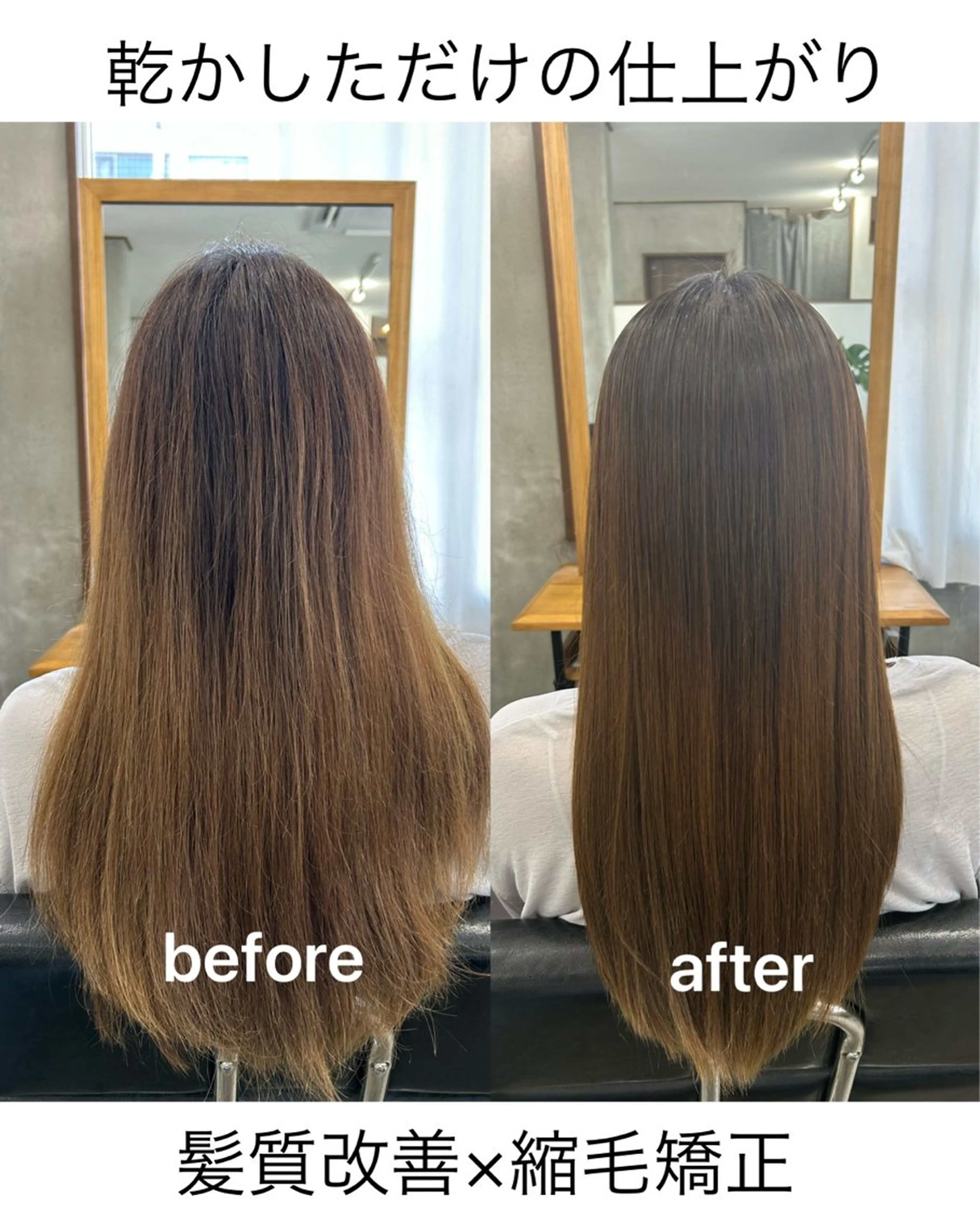 ロング 縮毛矯正 トリートメント 🌟髪質改善と艶 ✨相場つかさのヘアスタイル