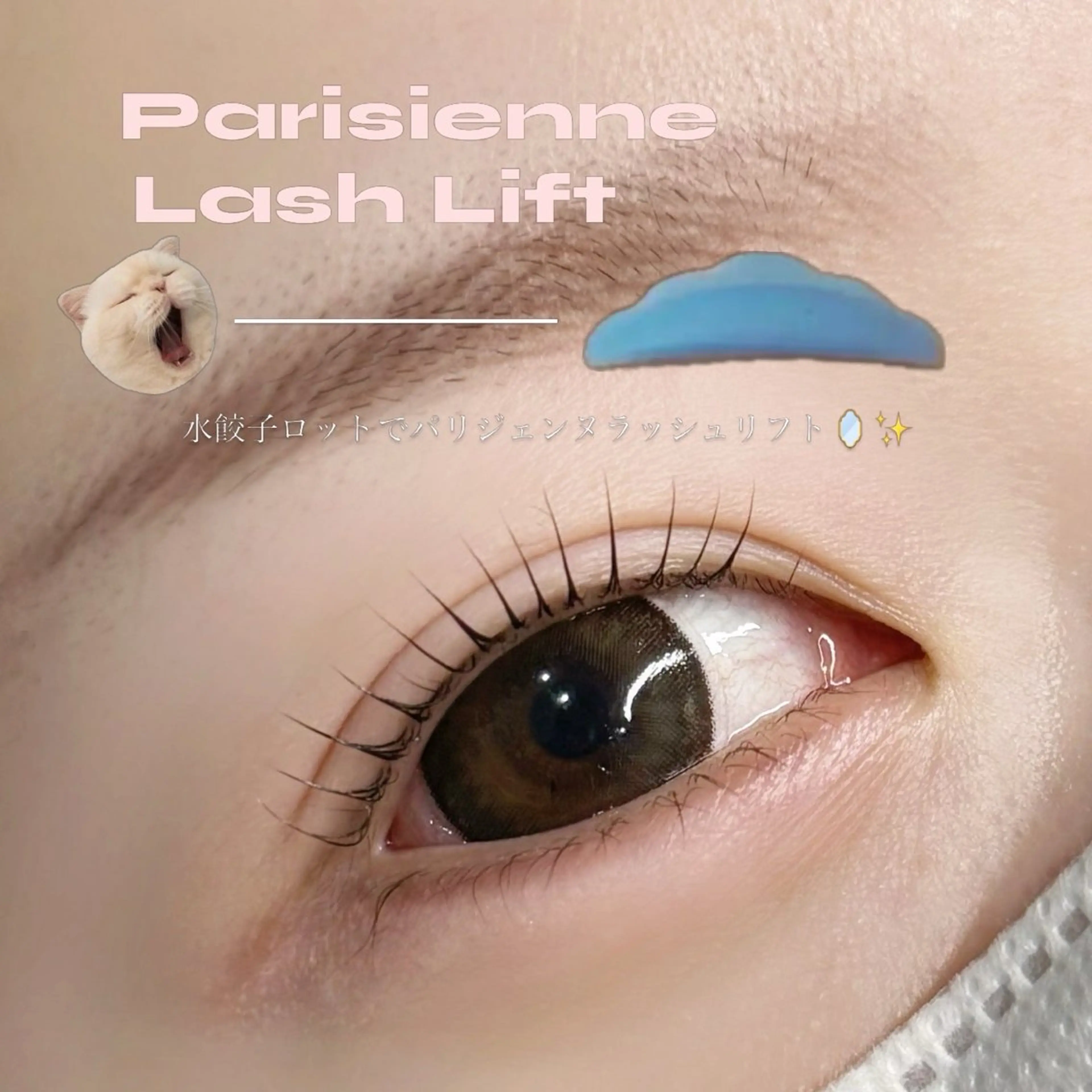 【24日限定🈳💭】大人気まつ毛パーマ/パリジェンヌ/韓国束感/ナチュラル   ☆¥1800限定クーポン‼️の写真