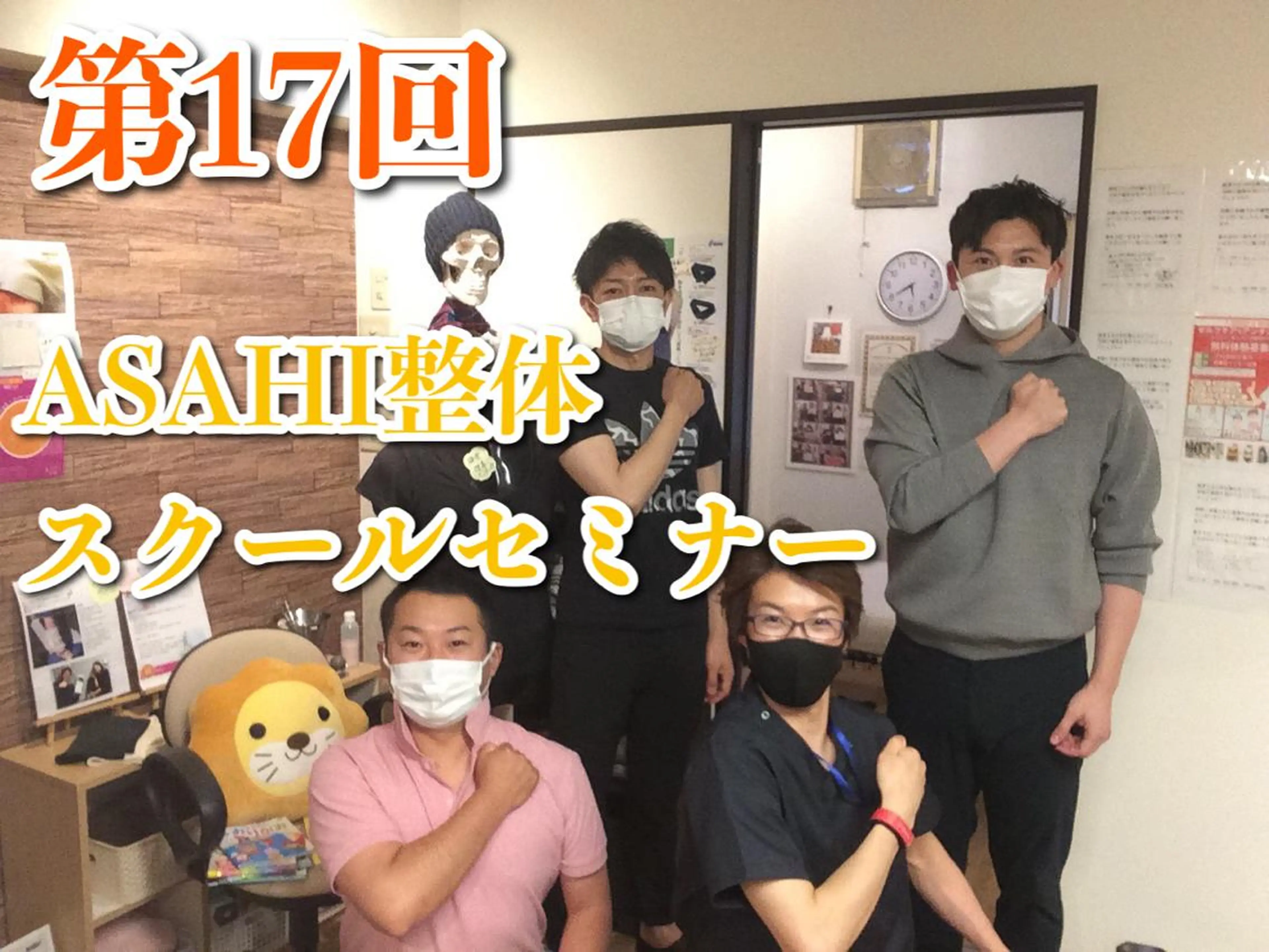 健美整体 ＡＳＡＨＩ【アサヒ】のエステ・リラクイメージ