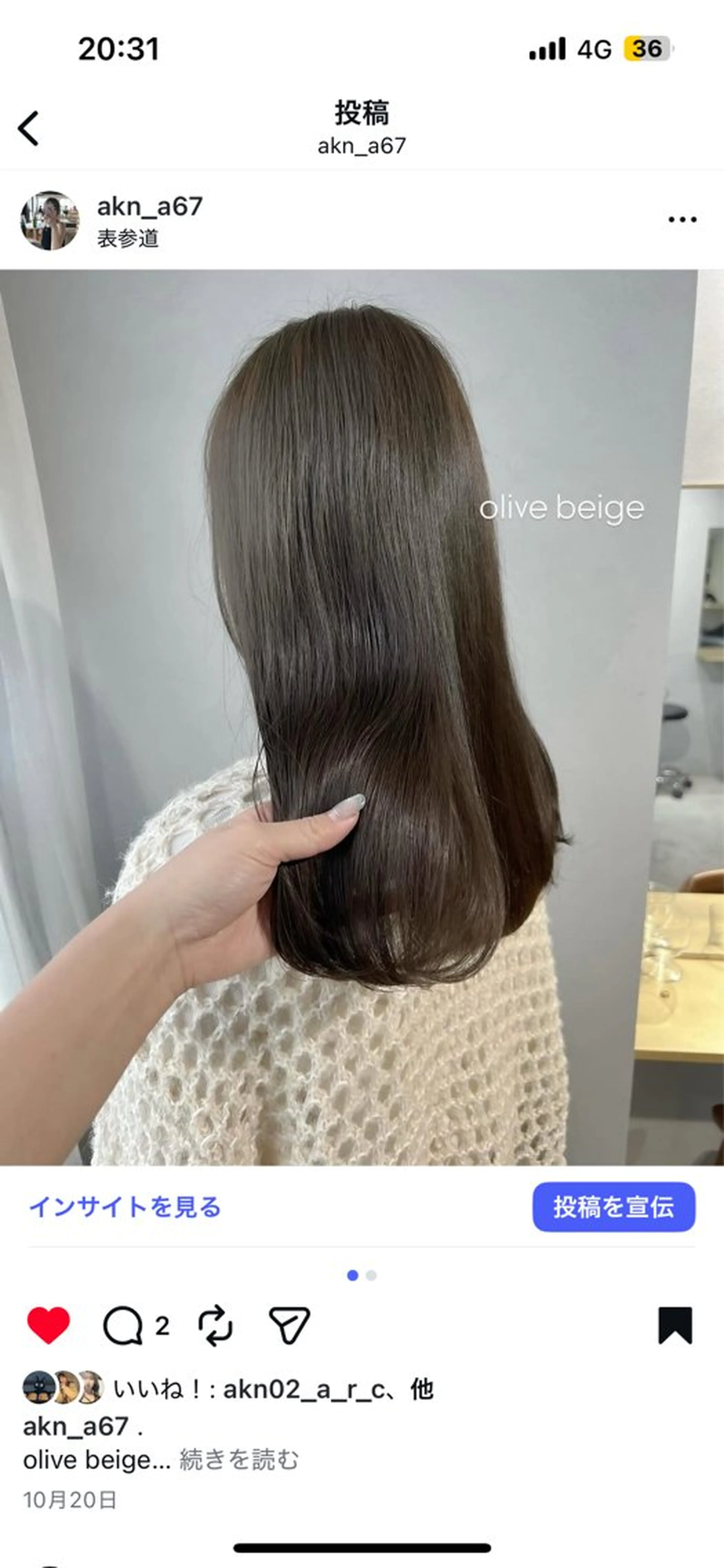 ミディアム カラー カット ヘアカラー トリートメント akane/ボブ /ブラウンベージュのヘアスタイル