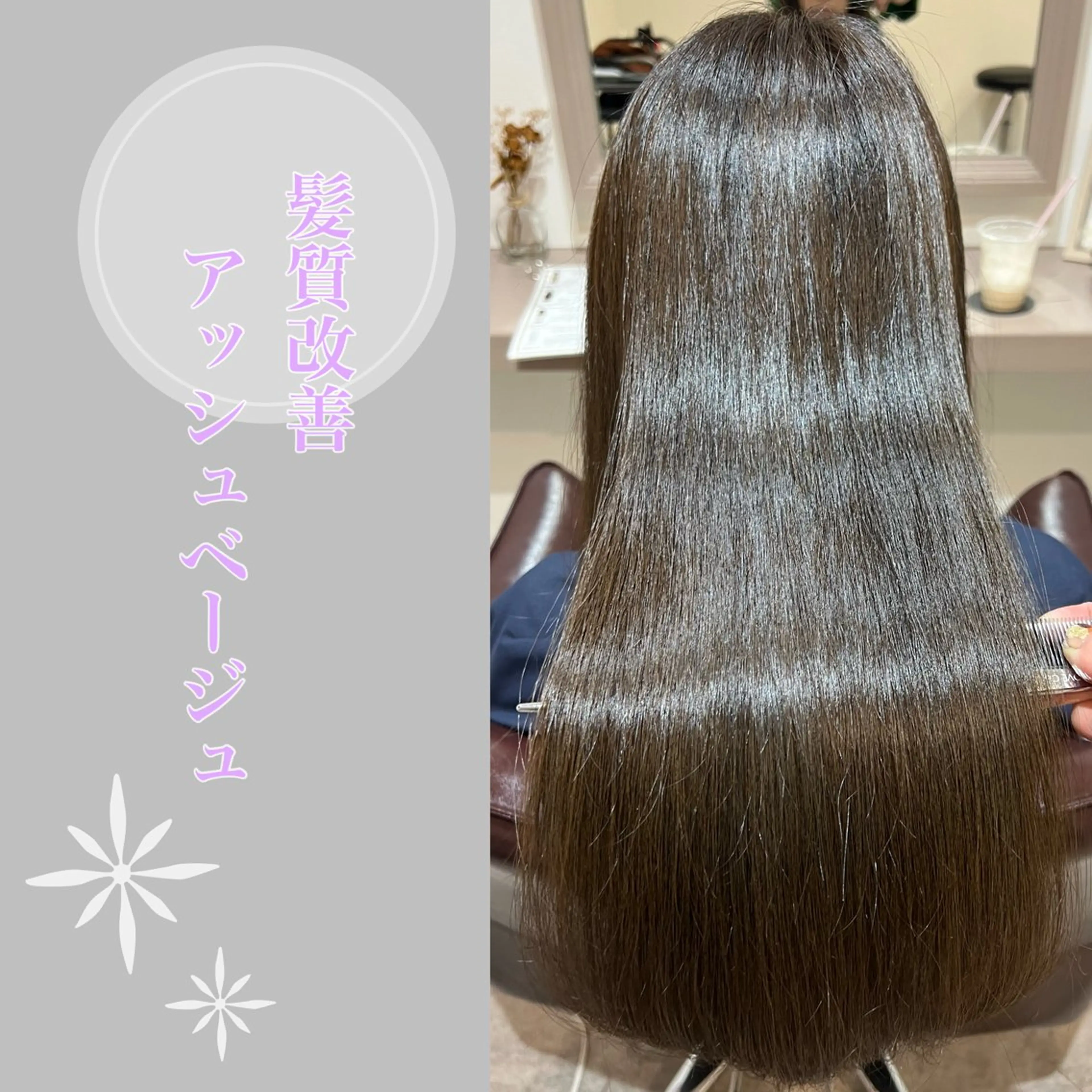 ロング カット ヘアカラー トリートメント 井上 美春のヘアスタイル