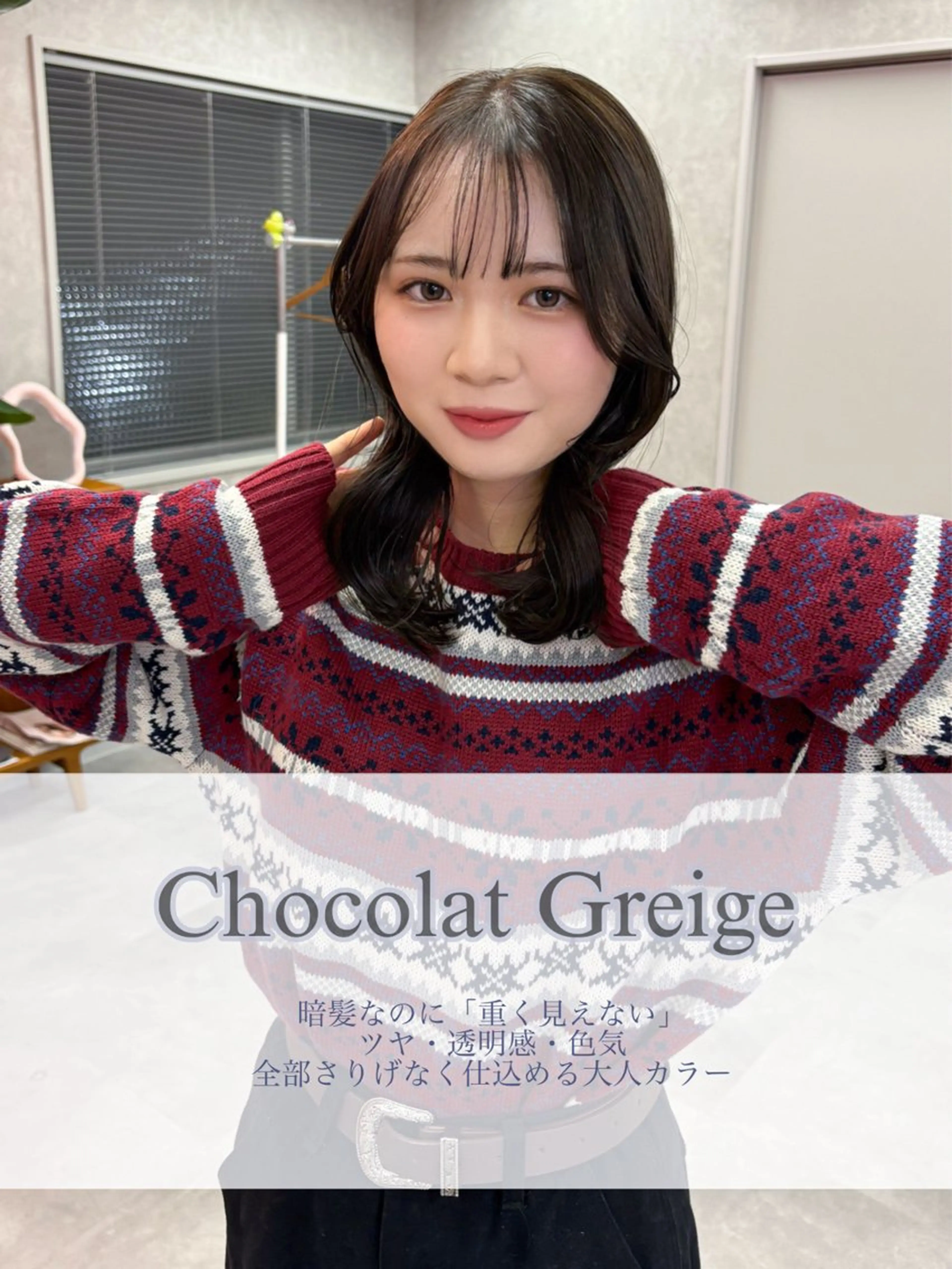 カラー ショコラグレージュ グレージュ Hz/ヘルツ SHIHOのヘアスタイル