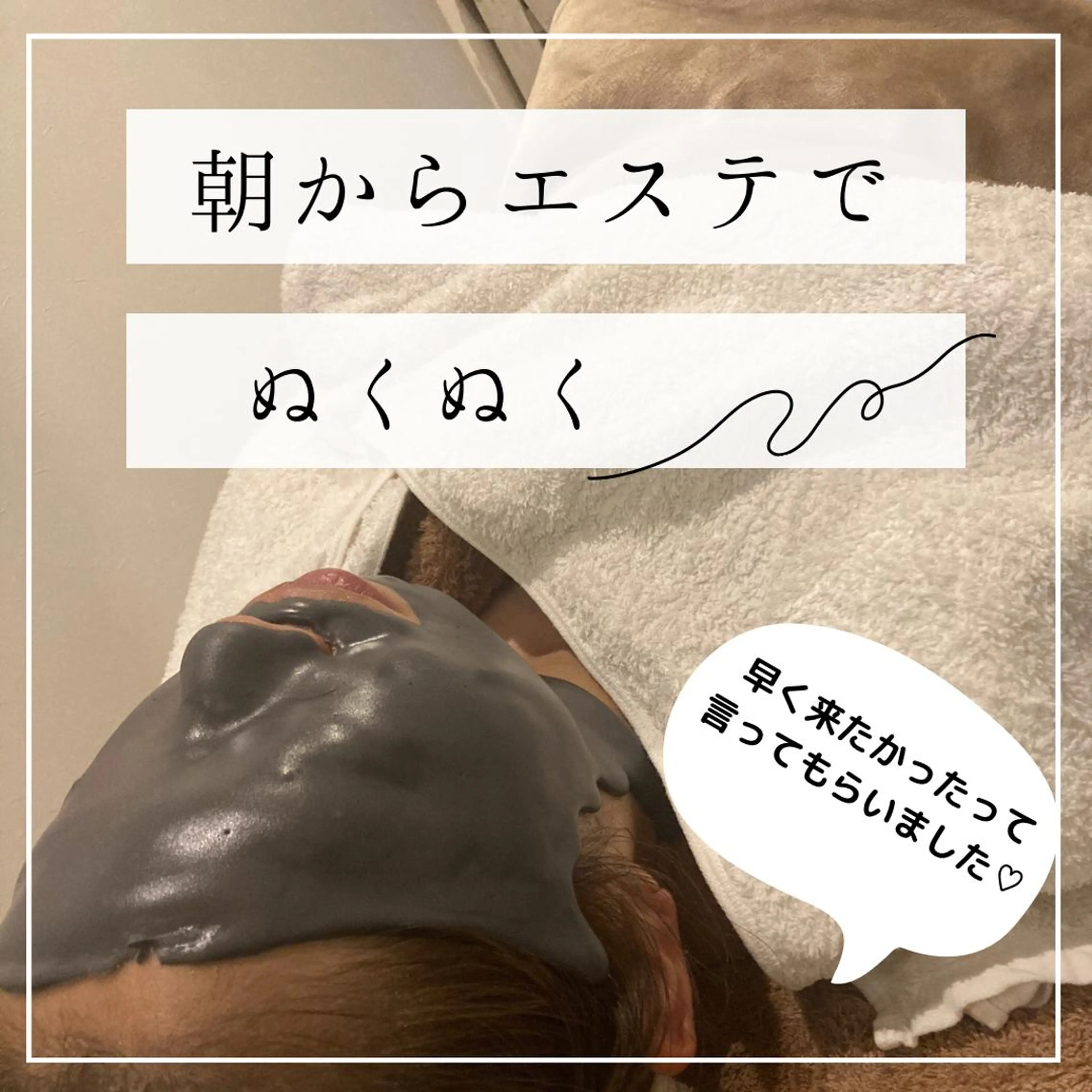 フェイシャルサロン ビアンカガーデンのエステ・リラクイメージ