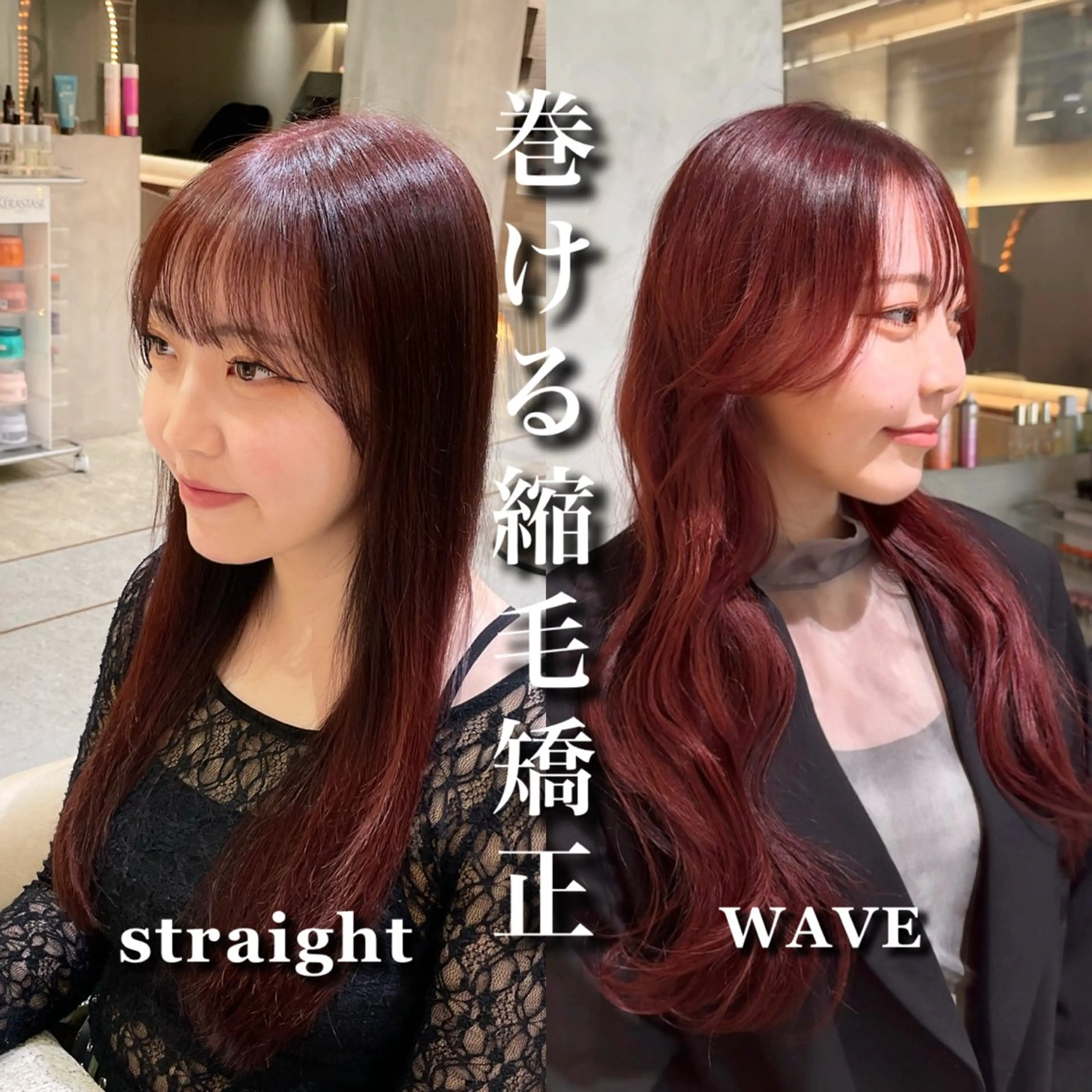 ロング カット ヘアカラー 縮毛矯正 トリートメント 🦋美髪矯正、髪質 改善のプロ🦋アオイのヘアスタイル