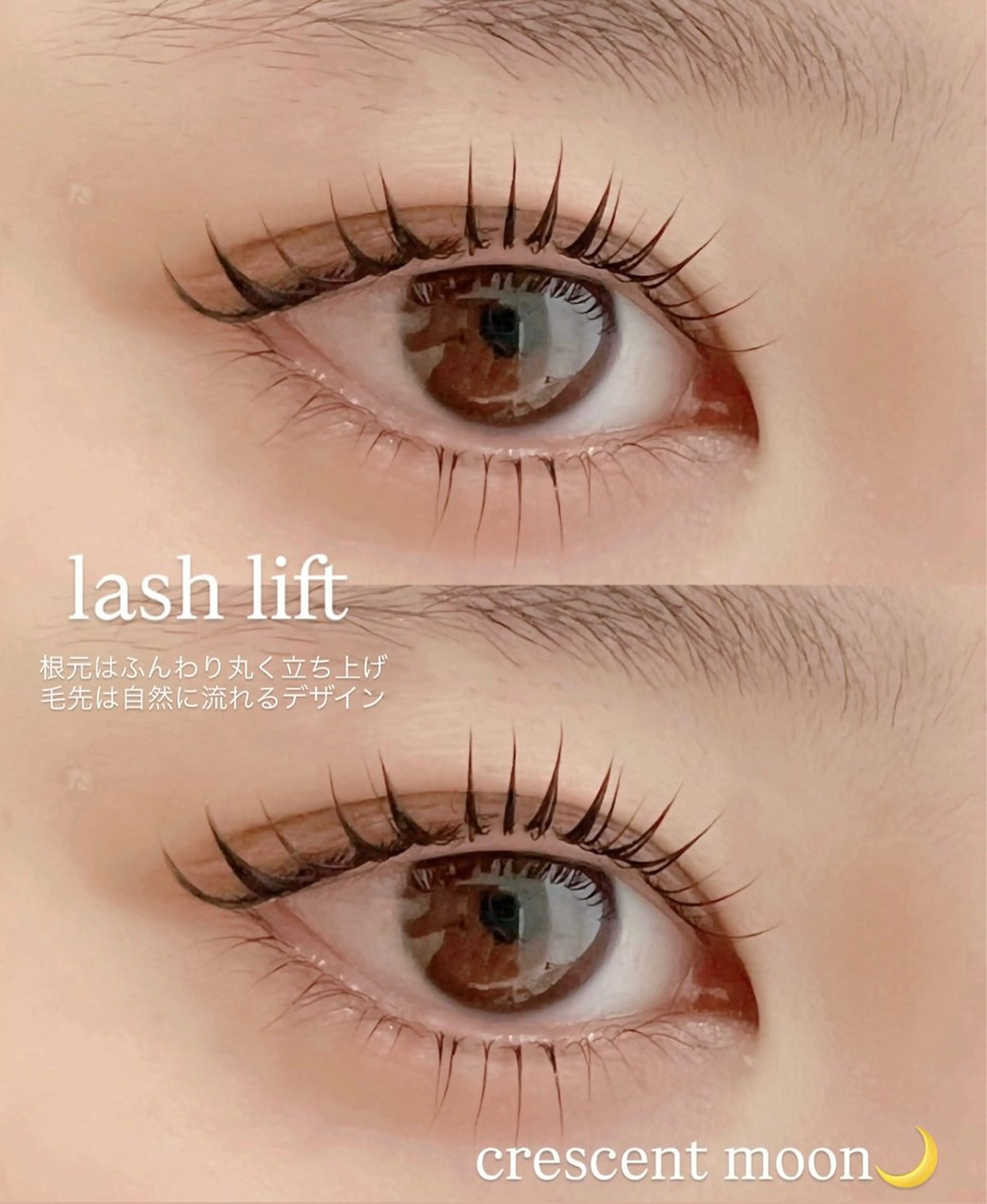 マツエク・マツパ ETERNO 小山店 髙橋里愛のマツエク・マツパデザイン