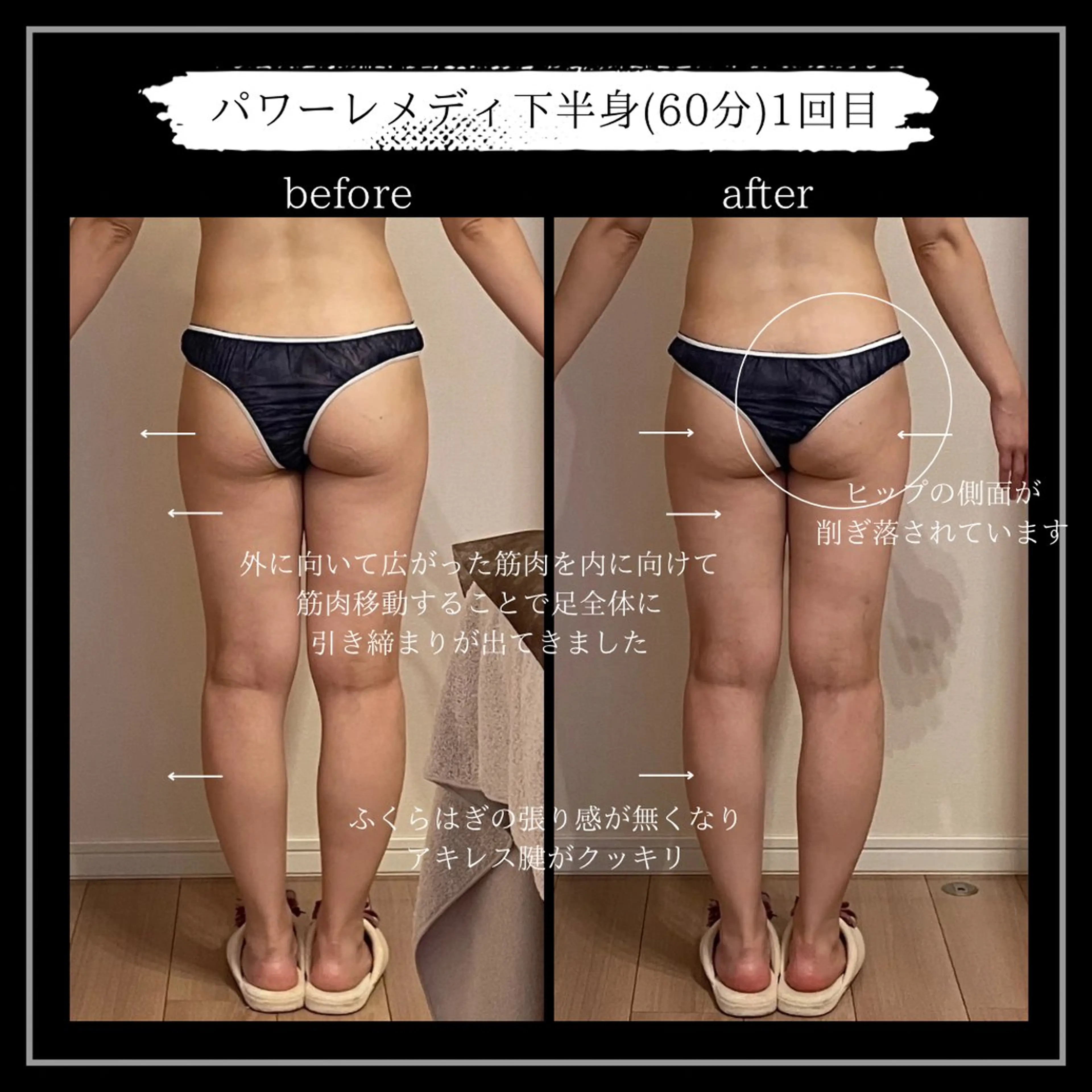 オフ:オン 全身筋膜マッサージのエステ・リラクイメージ