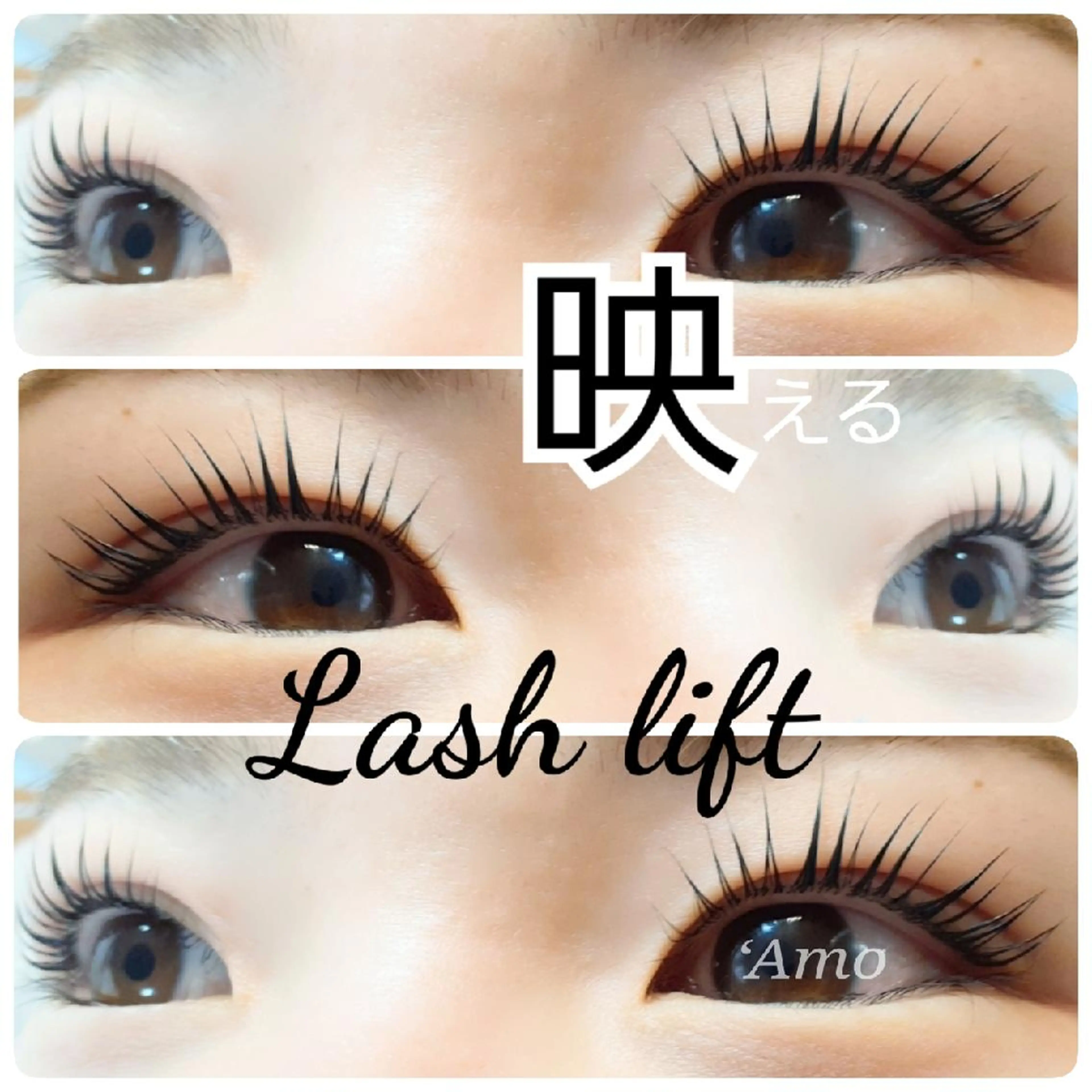 マツエク・マツパ ナチュラル ‘Amo アモのマツエク・マツパデザイン