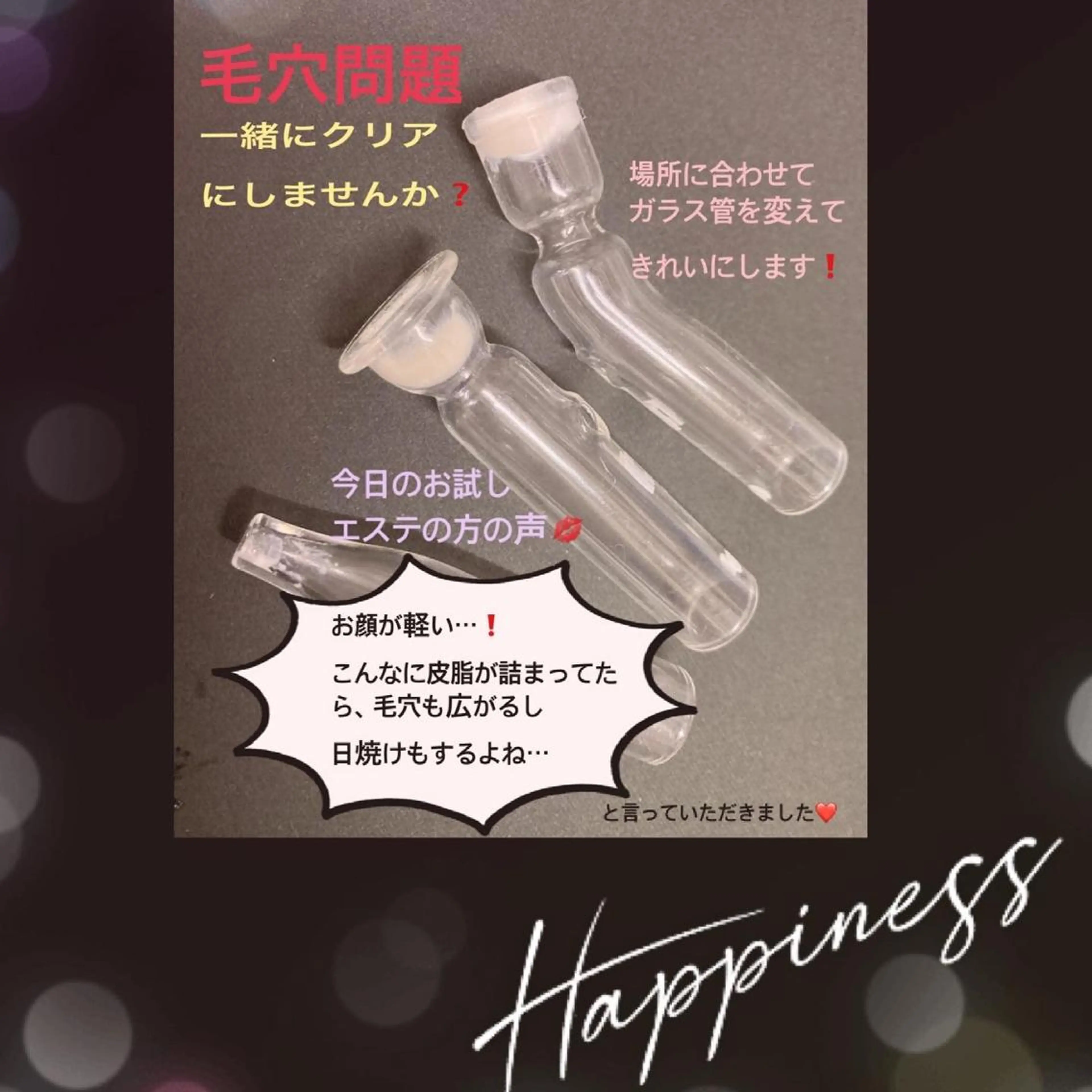 フェイシャルサロン ビアンカガーデンのエステ・リラクイメージ