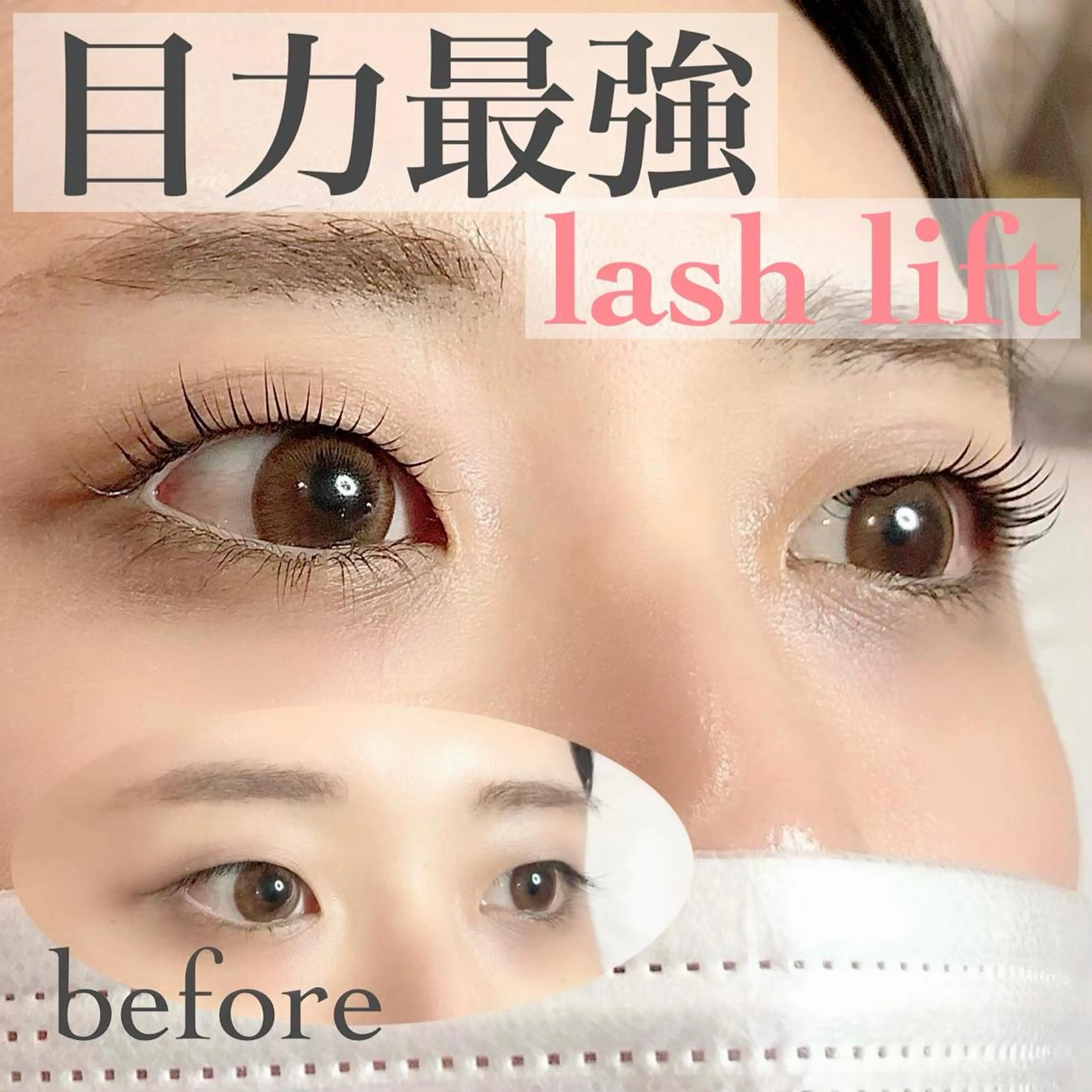 マツエク・マツパ マツパ 山本 あさ美のマツエク・マツパデザイン