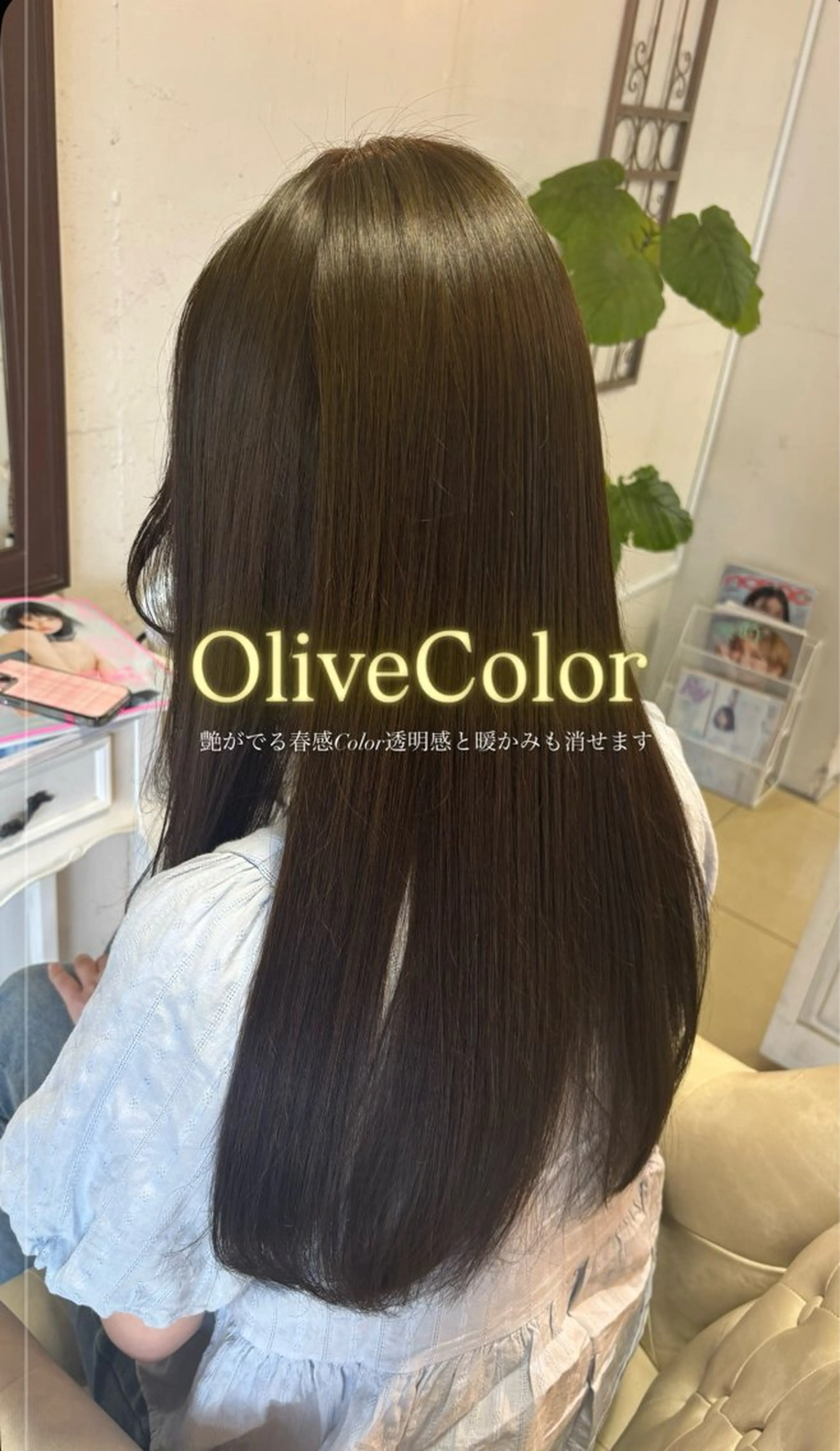 ロング ヘアカラー トリートメント eMu透明感カラー 🪄◝✩🫧yukiのヘアスタイル
