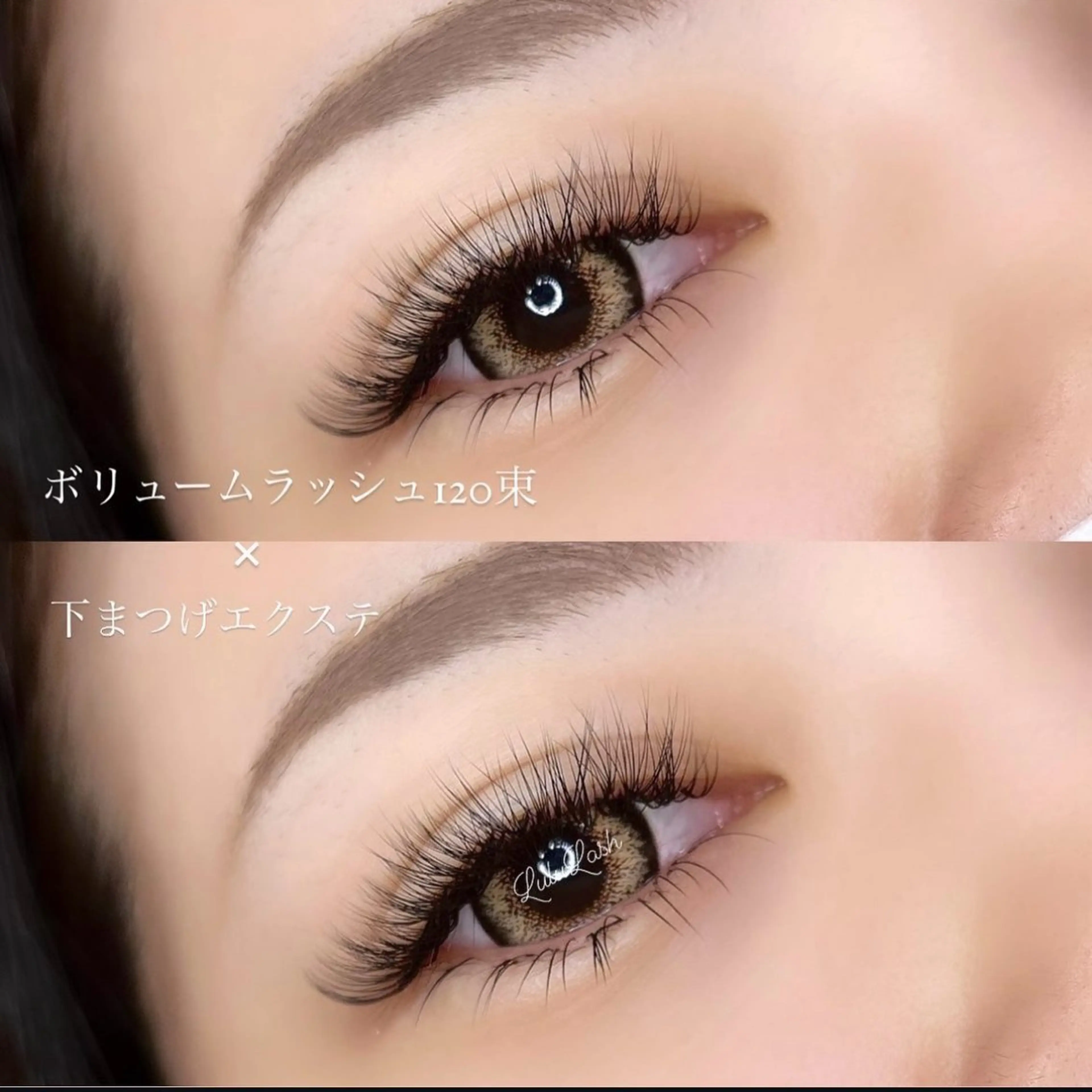 マツエク・マツパ 下まつげエクステ ボリュームラッシュ マツエク Lulu Lash ✳︎のマツエク・マツパデザイン