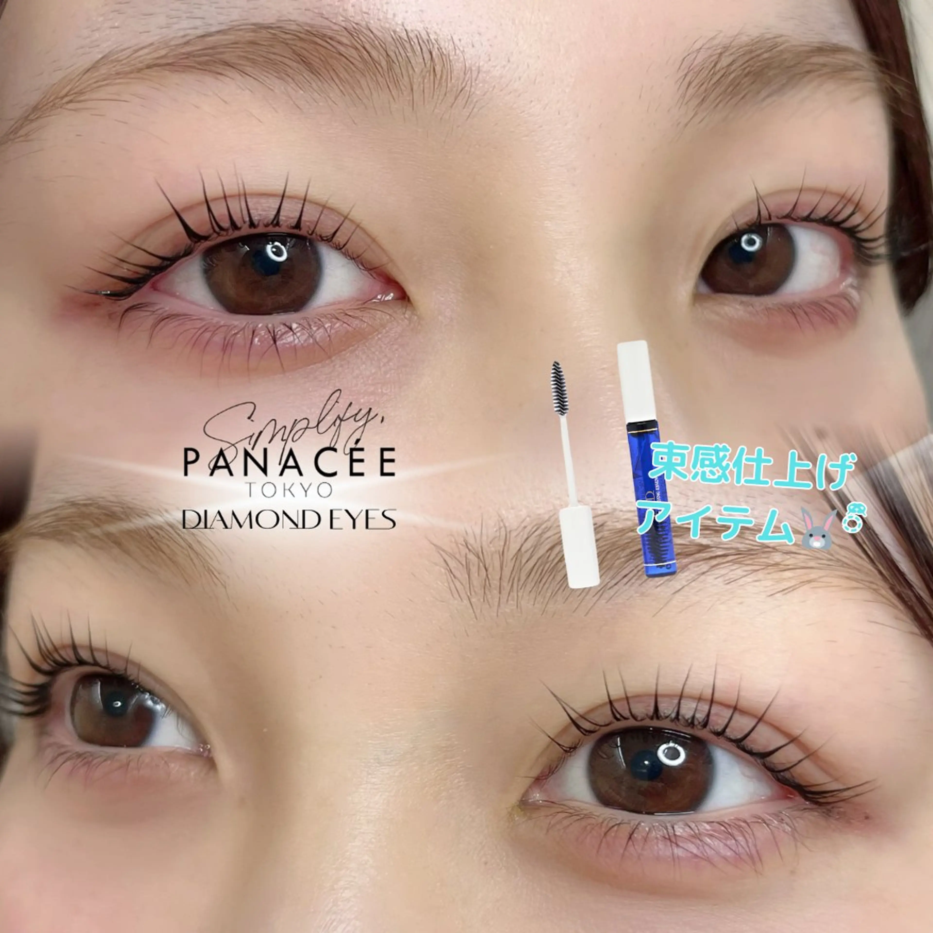 マツエク・マツパ ニイナ🌼 まつパ/束感まつげのマツエク・マツパデザイン