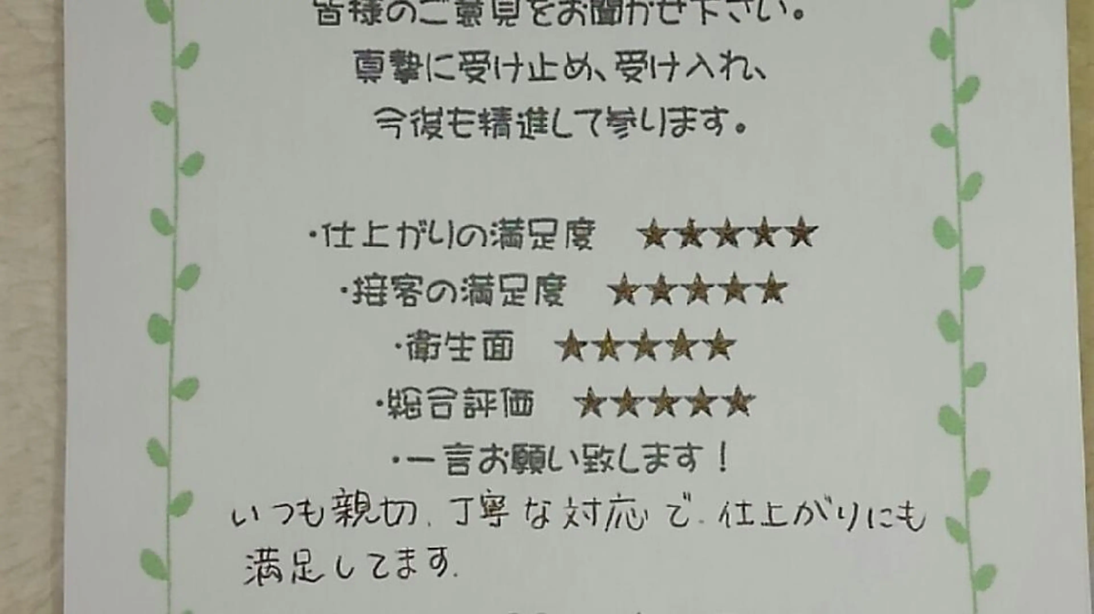 マツエク・マツパ Rouge ・ K  　のマツエク・マツパデザイン