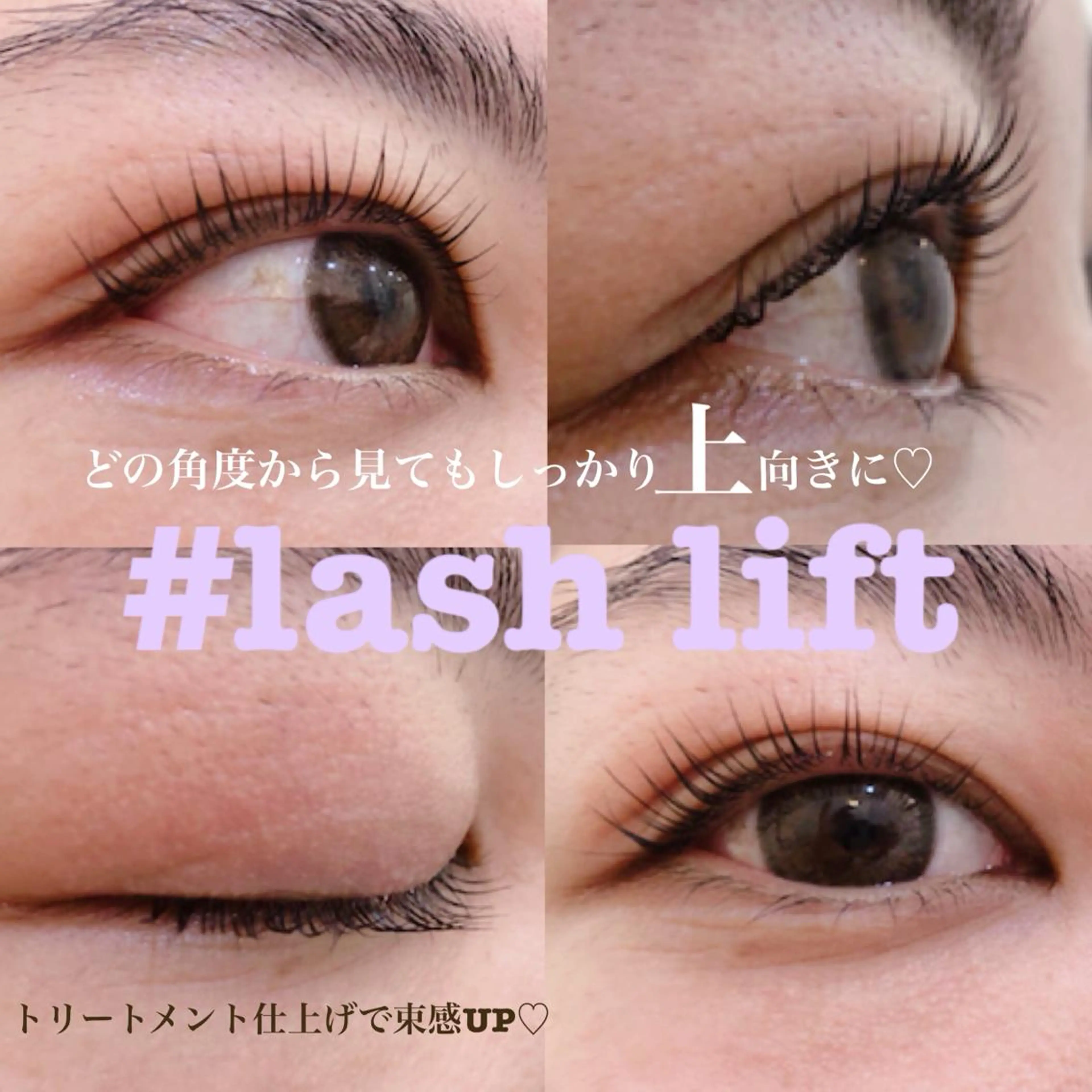 マツエク・マツパ マツパ Cupidトップ アイリスト石川のマツエク・マツパデザイン