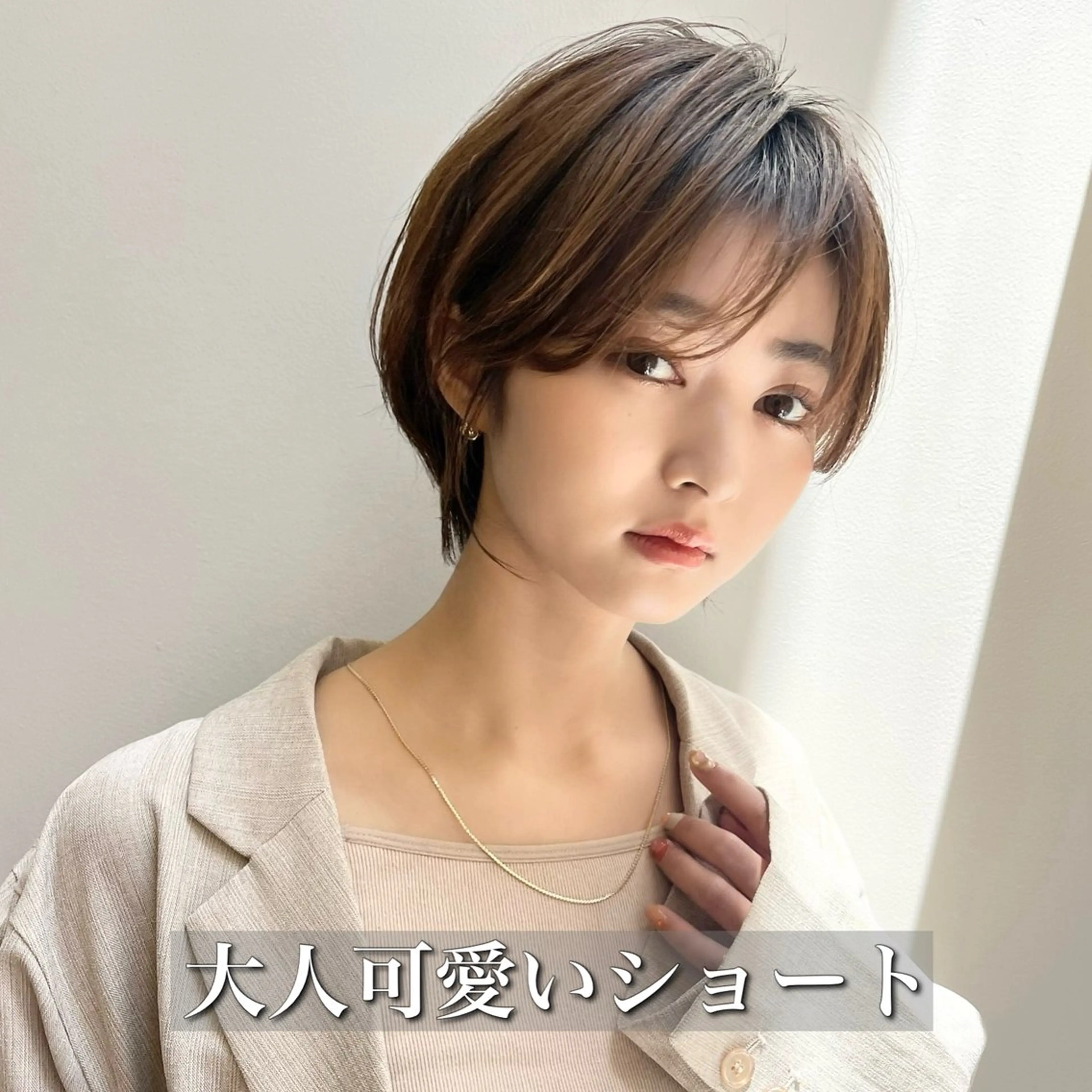 ショート 小池 功のヘアスタイル