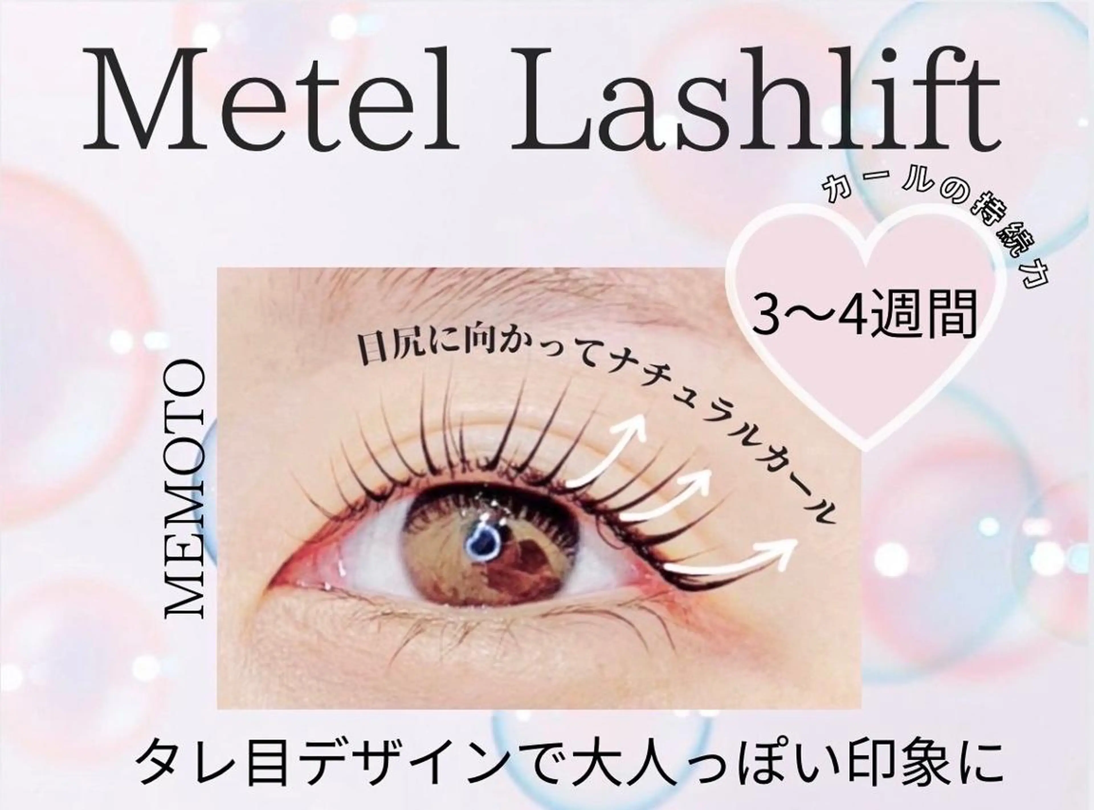 パーマ 🎀memoto 江坂🫧🎀のマツエク・マツパデザイン