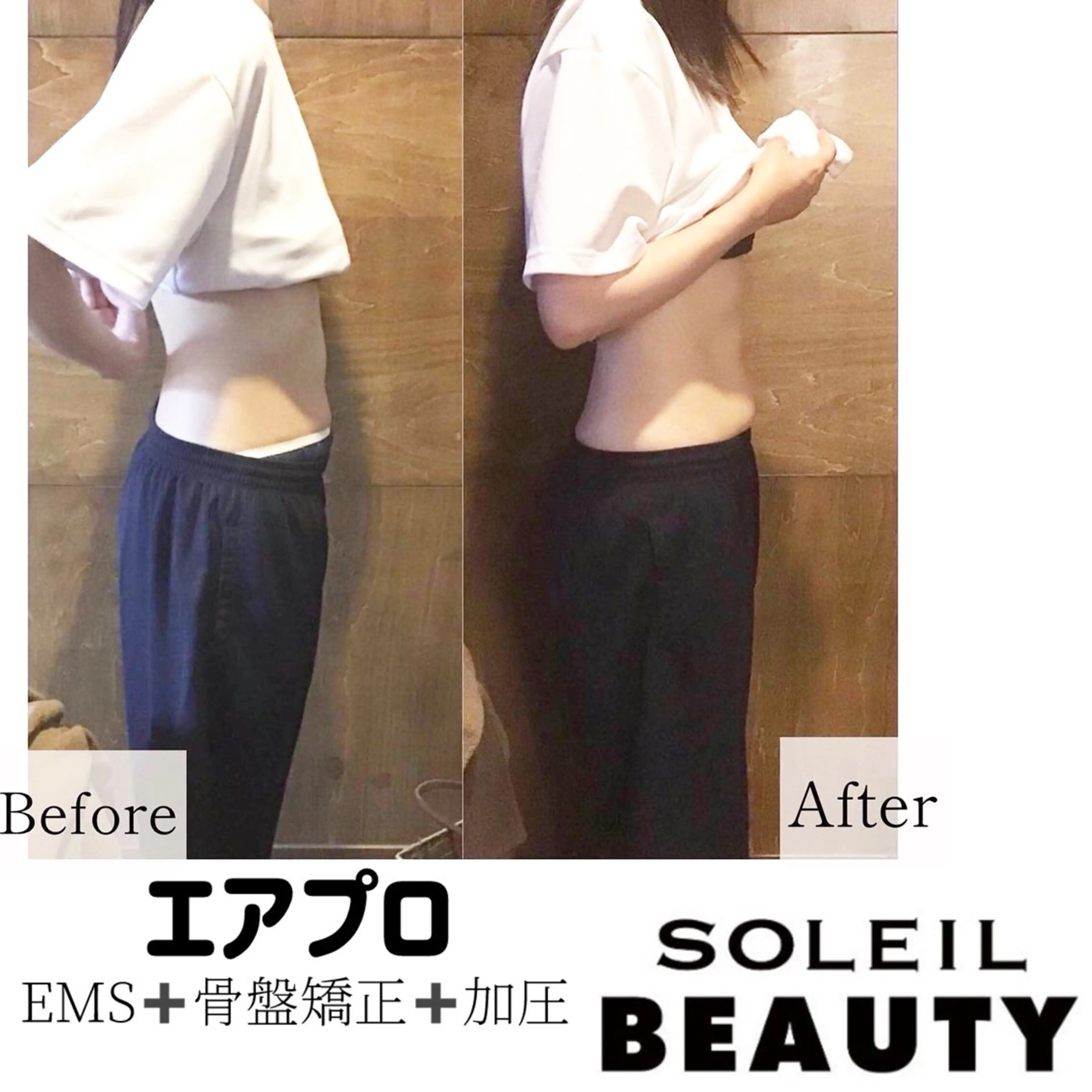 エアプロ【加圧＋EMS＋骨盤矯正】の写真