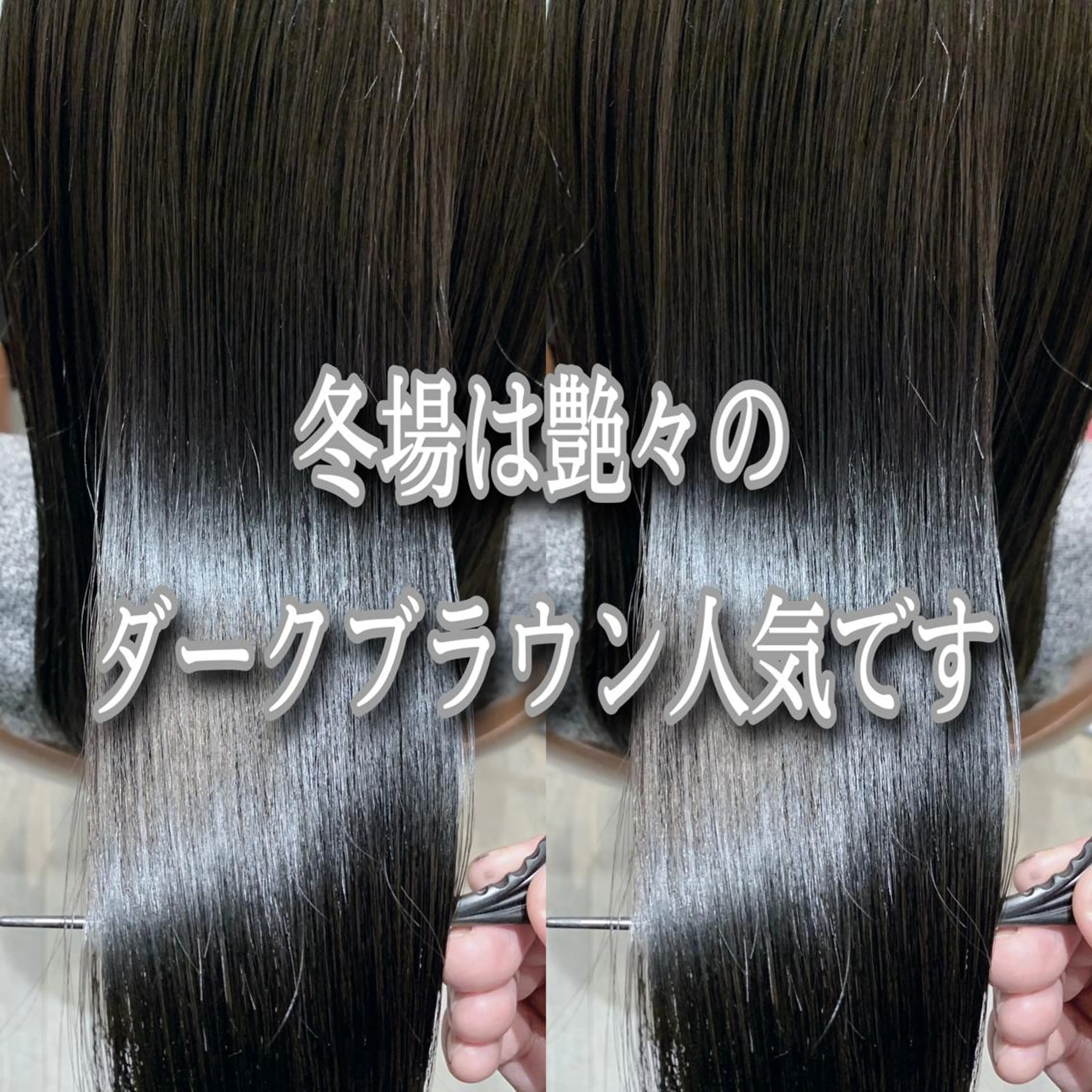 セミロング カラー 縮毛矯正/髪質改善/ 石橋代智のヘアスタイル