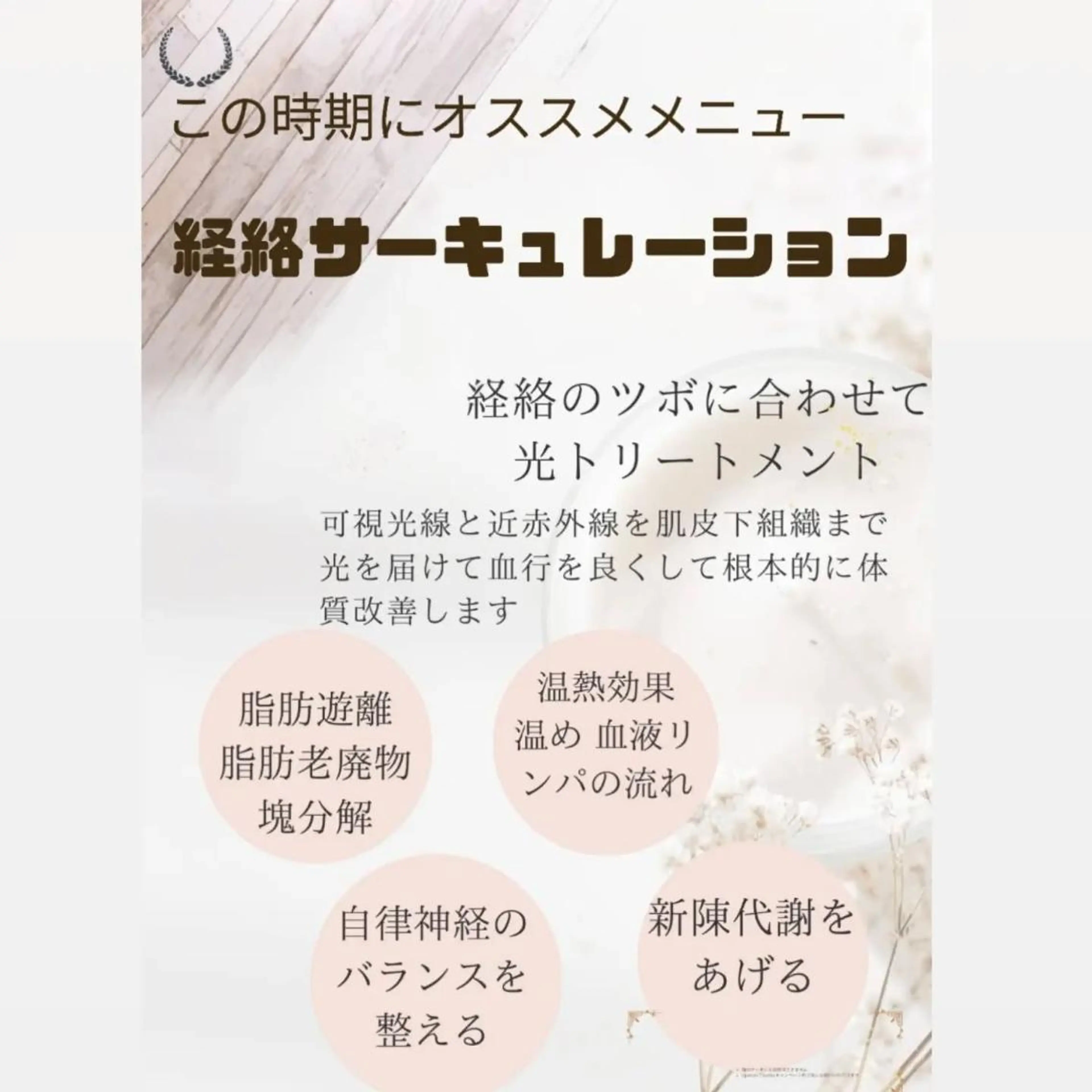 ラブニール 恵比寿店のエステ・リラクイメージ