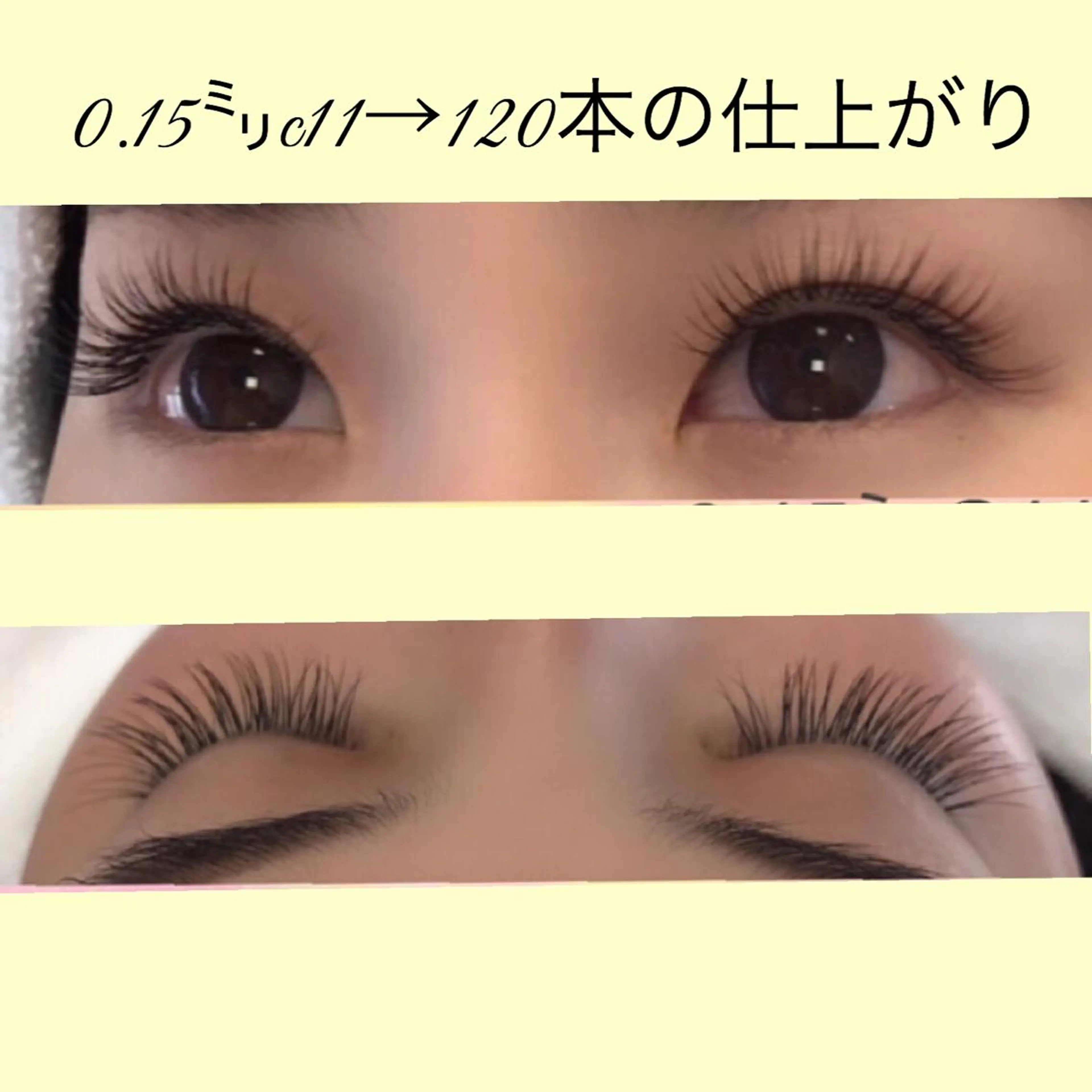 マツエク・マツパ カットスタジオwin所属・石田 綾のマツエク・マツパデザイン