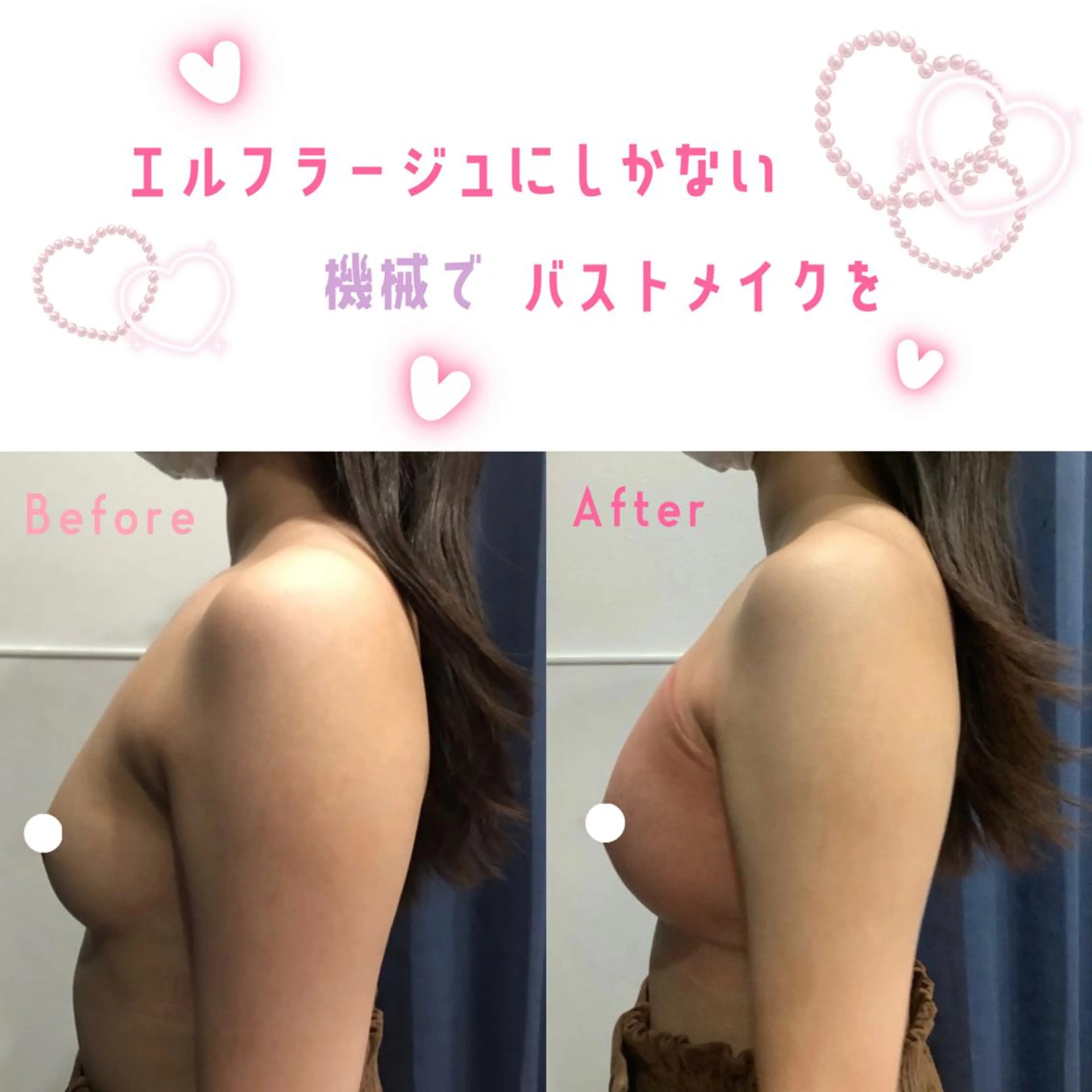 エステ リラク エルフラージュ 銀座店のエステ・リラクイメージ