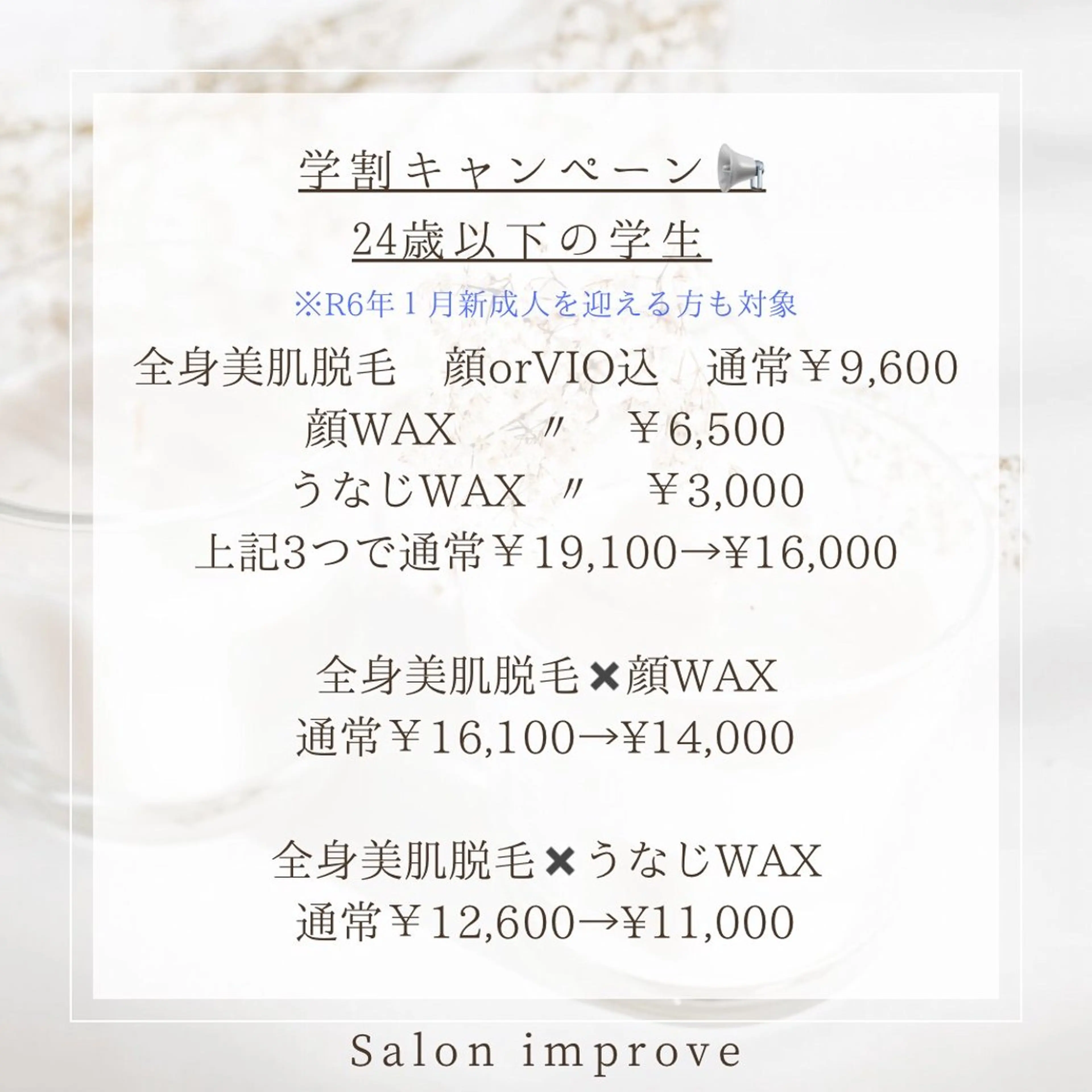 salon improve所属・Salon Improveのネイルデザイン