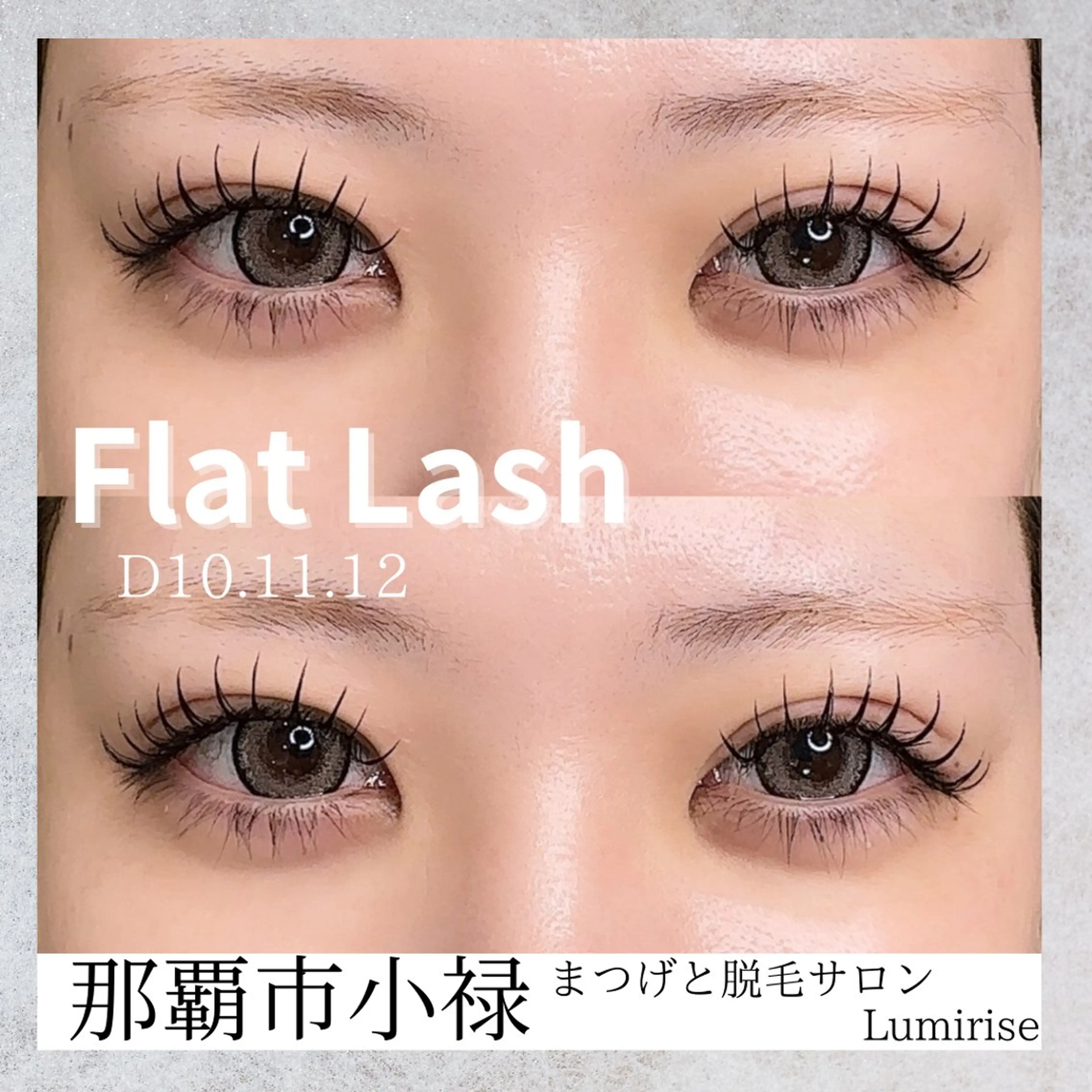 マツエク・マツパ マツエク Eyelash Lumiriseのマツエク・マツパデザイン