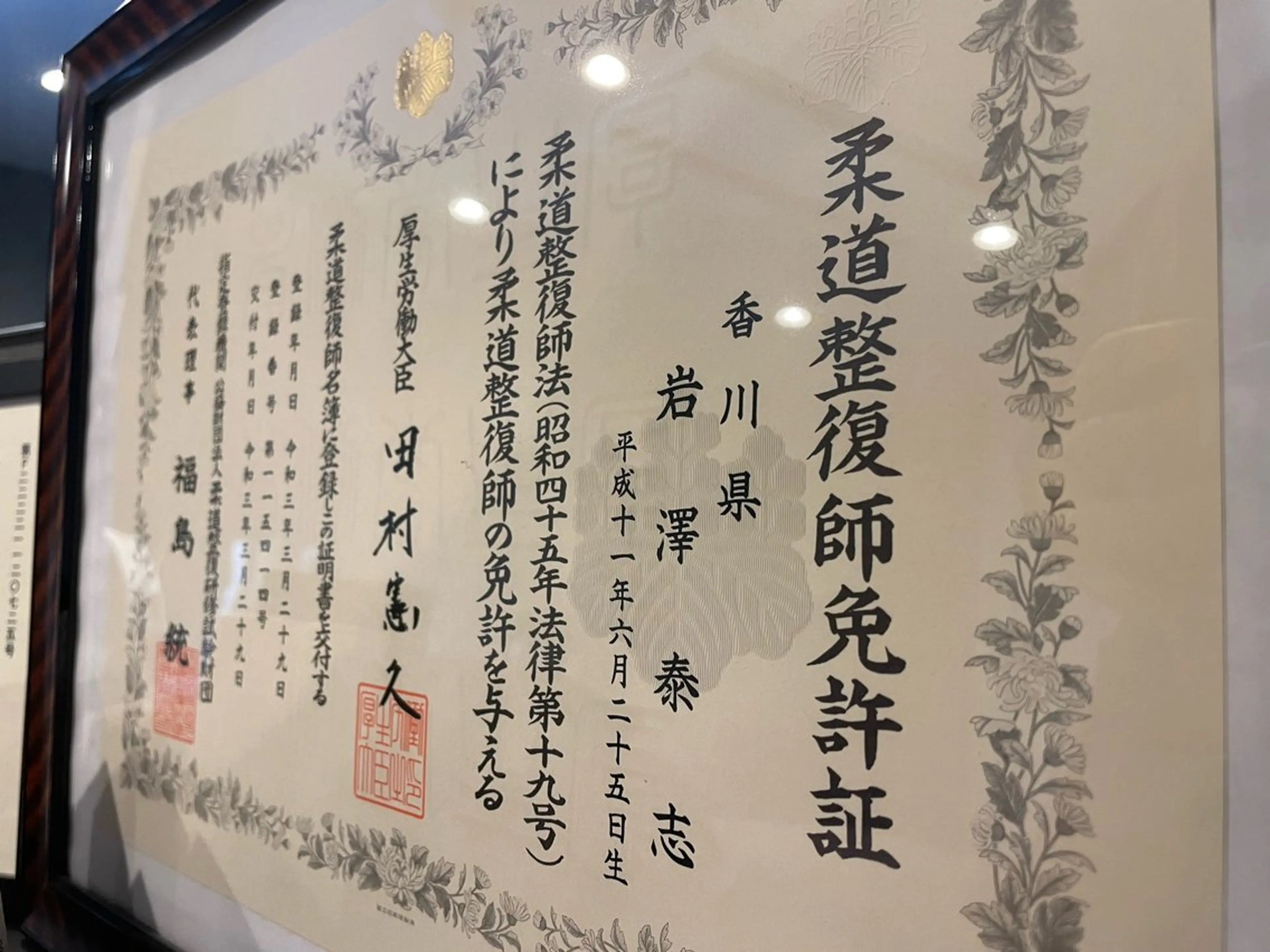 リラク 『肩甲骨はがし専門』 とき整体院のエステ・リラクイメージ