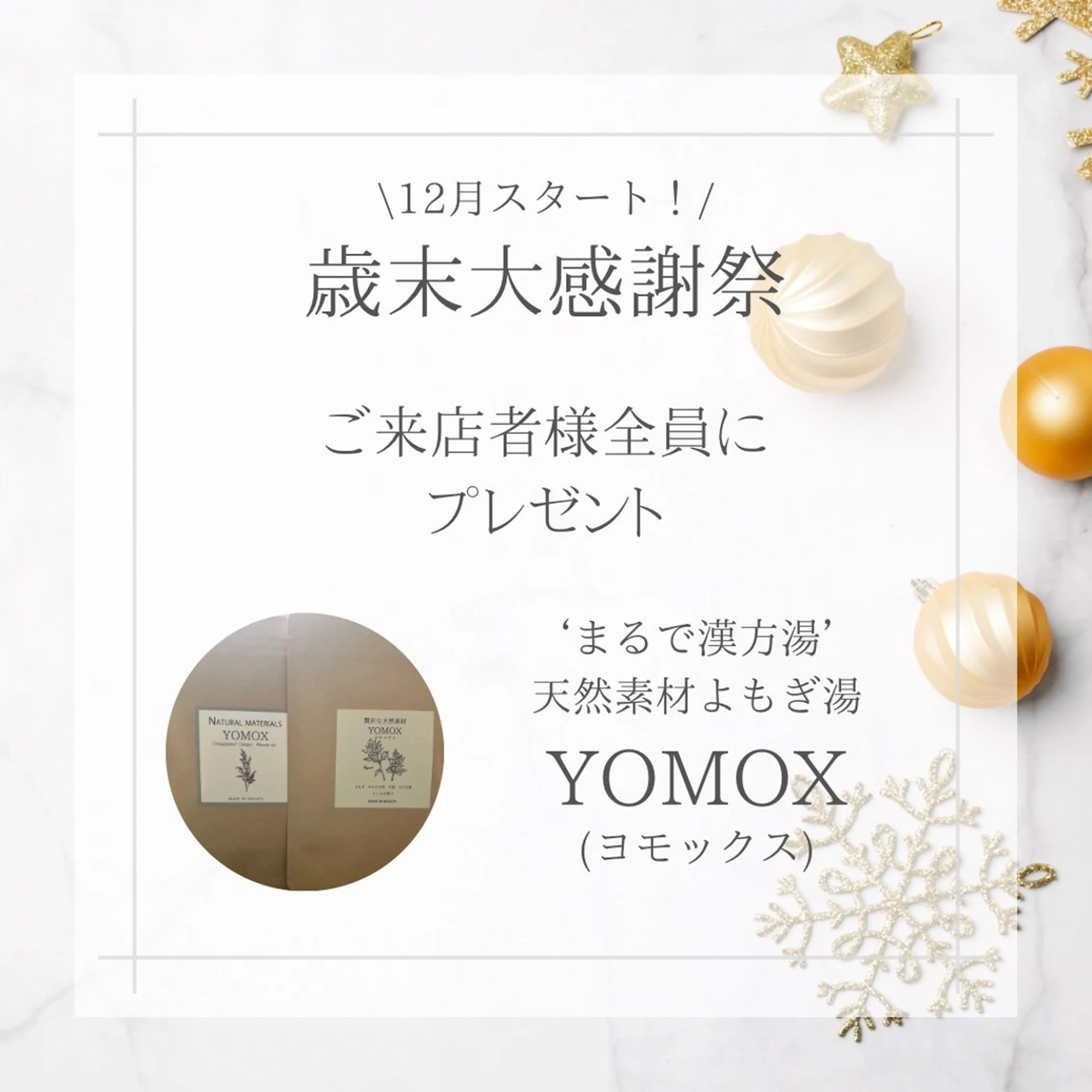 サロン　コモド 山本佳世子のエステ・リラクイメージ