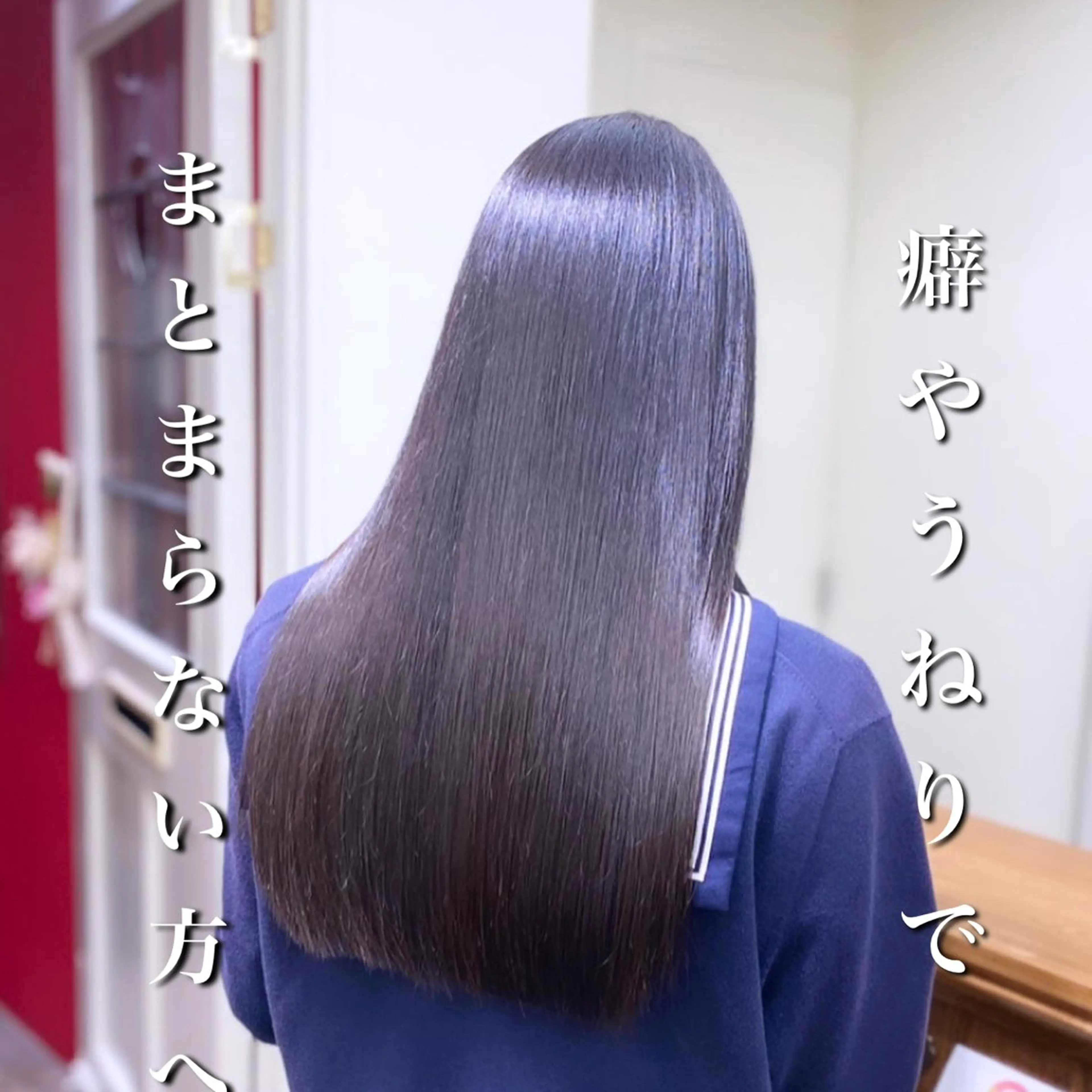 ロング 髪質改善 ヨシンモリ レイヤーカット 縮毛矯正 ウルフ/レイヤー /髪質改善　ナユタのヘアスタイル