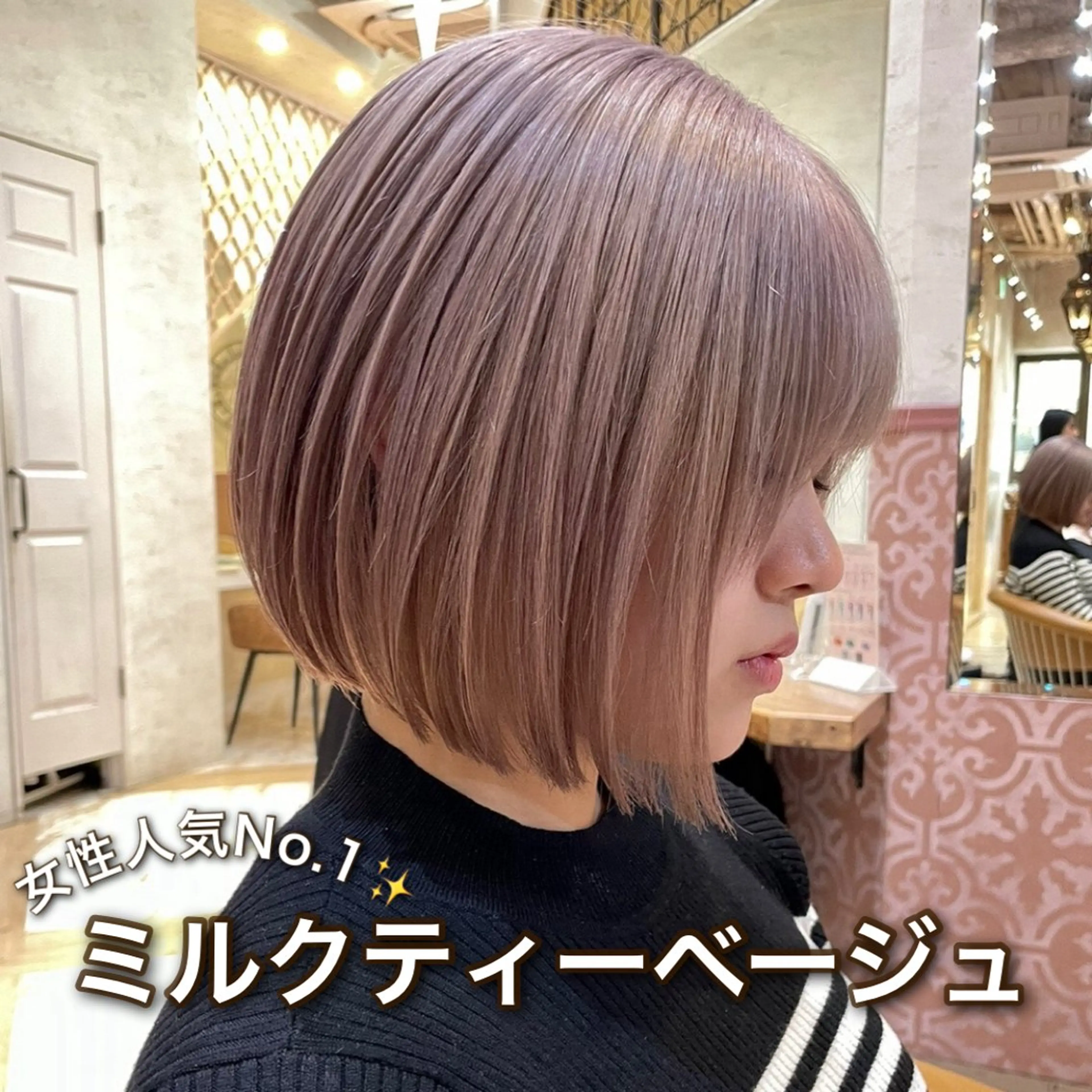ミディアム カラー ブリーチなし 透明感カラー/艶髪のヘアスタイル