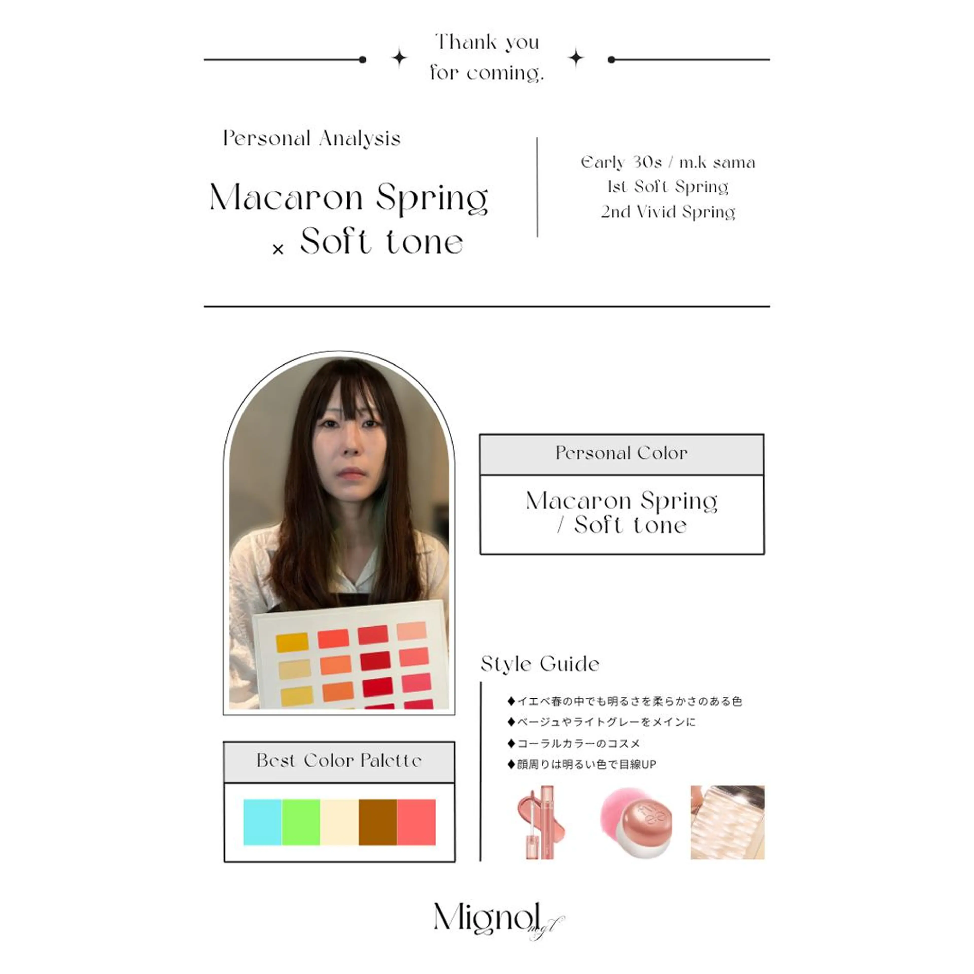 パーソナルカラー診断 yuri | 韓国垢抜け🌙のその他イメージ