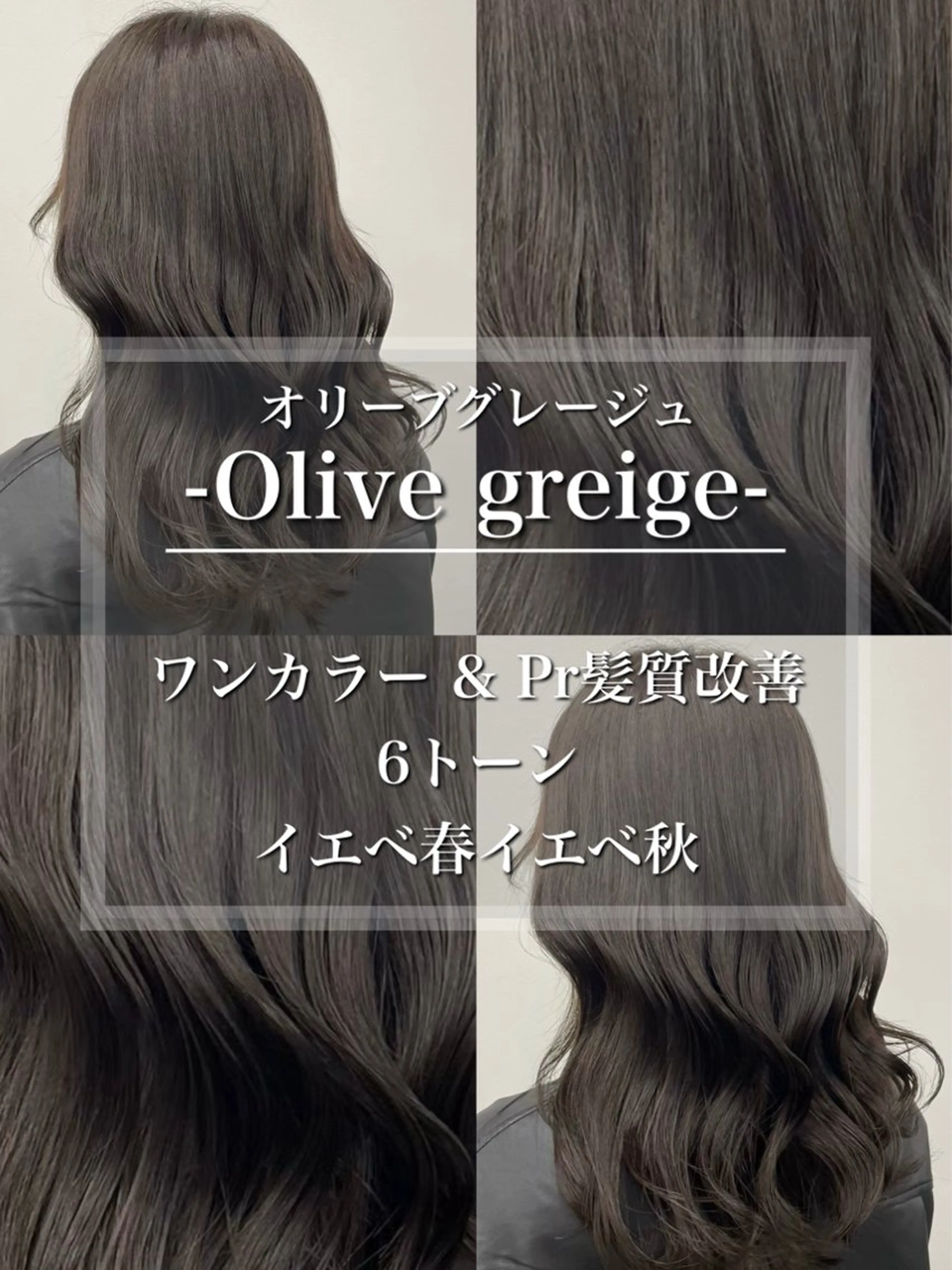 ロング カラー 大人っぽ暗髪レディ 🩶takuto🩶のヘアスタイル