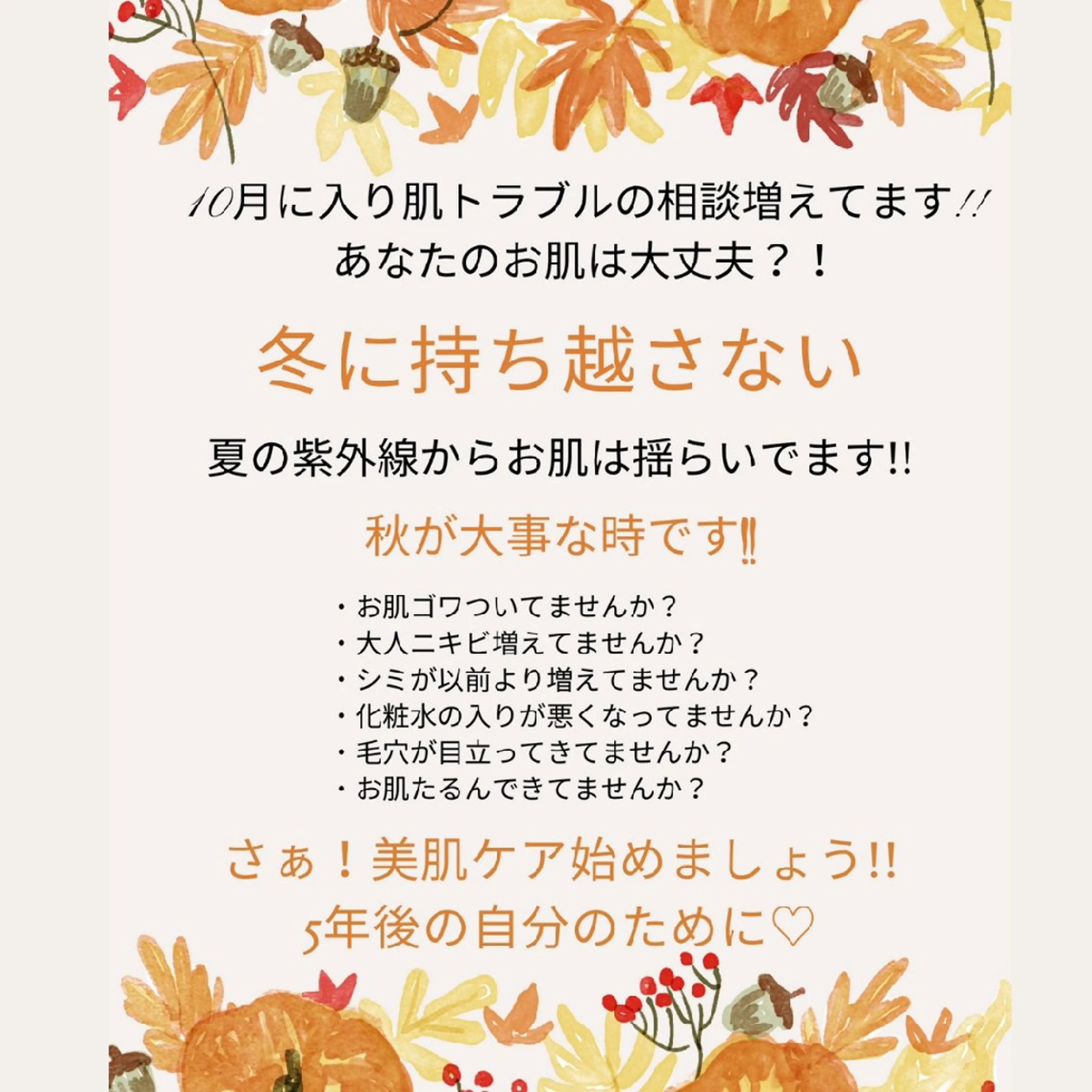 Takeyama Kayonoのエステ・リラクイメージ