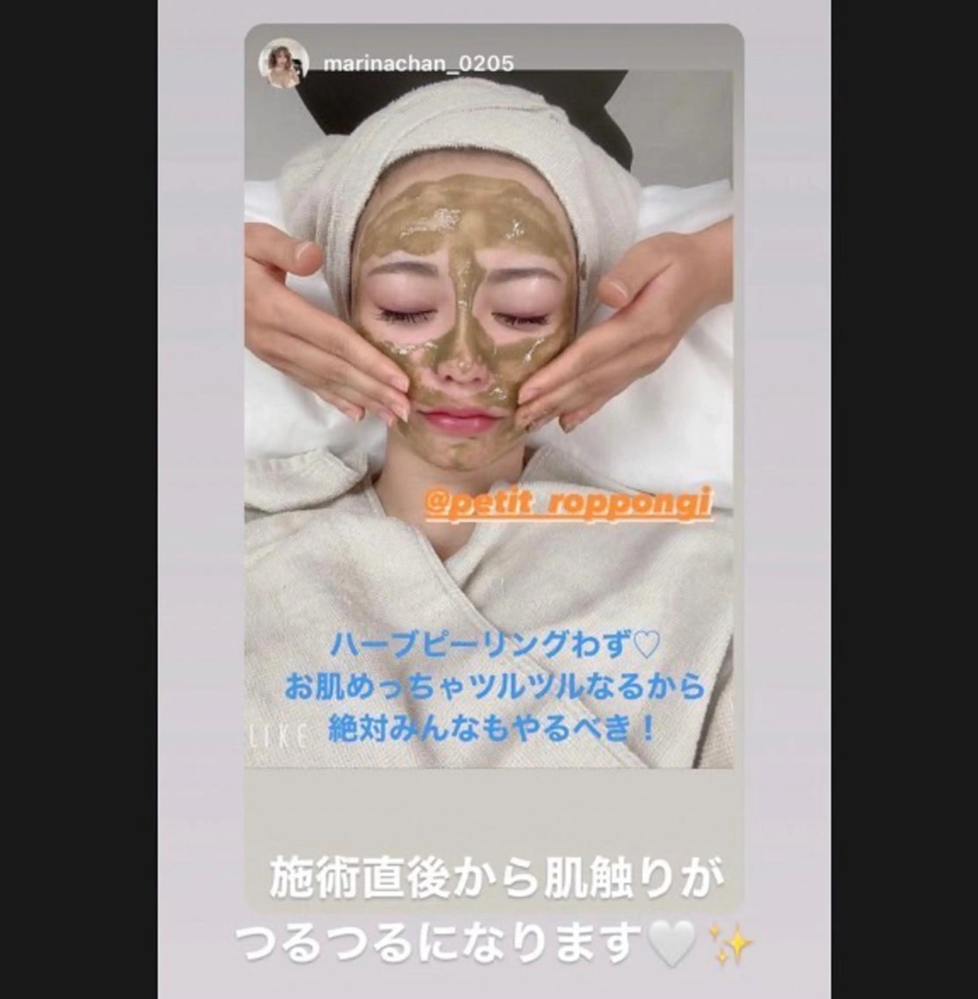 エステ パーソナルカラー診断 Petit六本木のマツエク・マツパデザイン