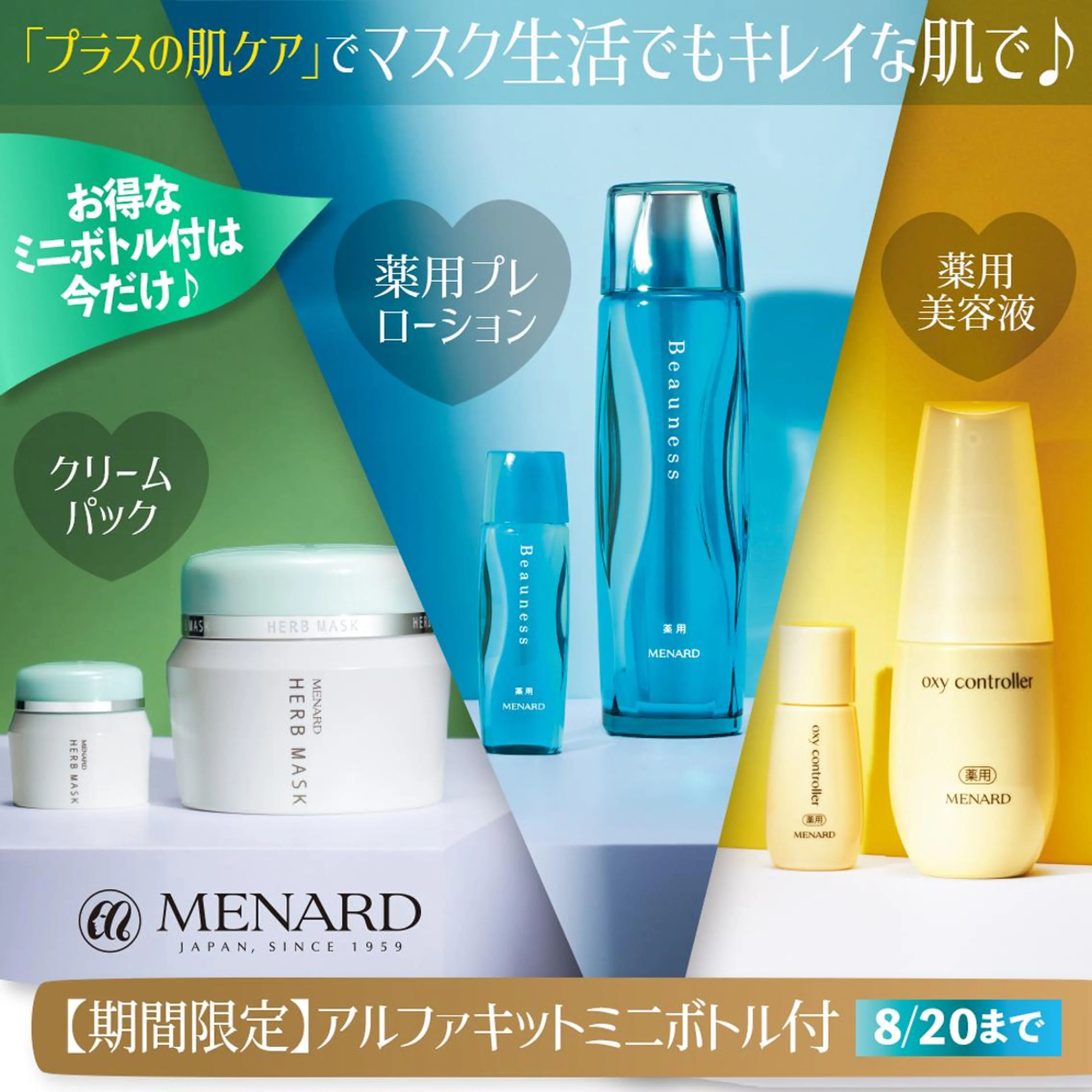 メナード昭和円上 いのうえのエステ・リラクイメージ