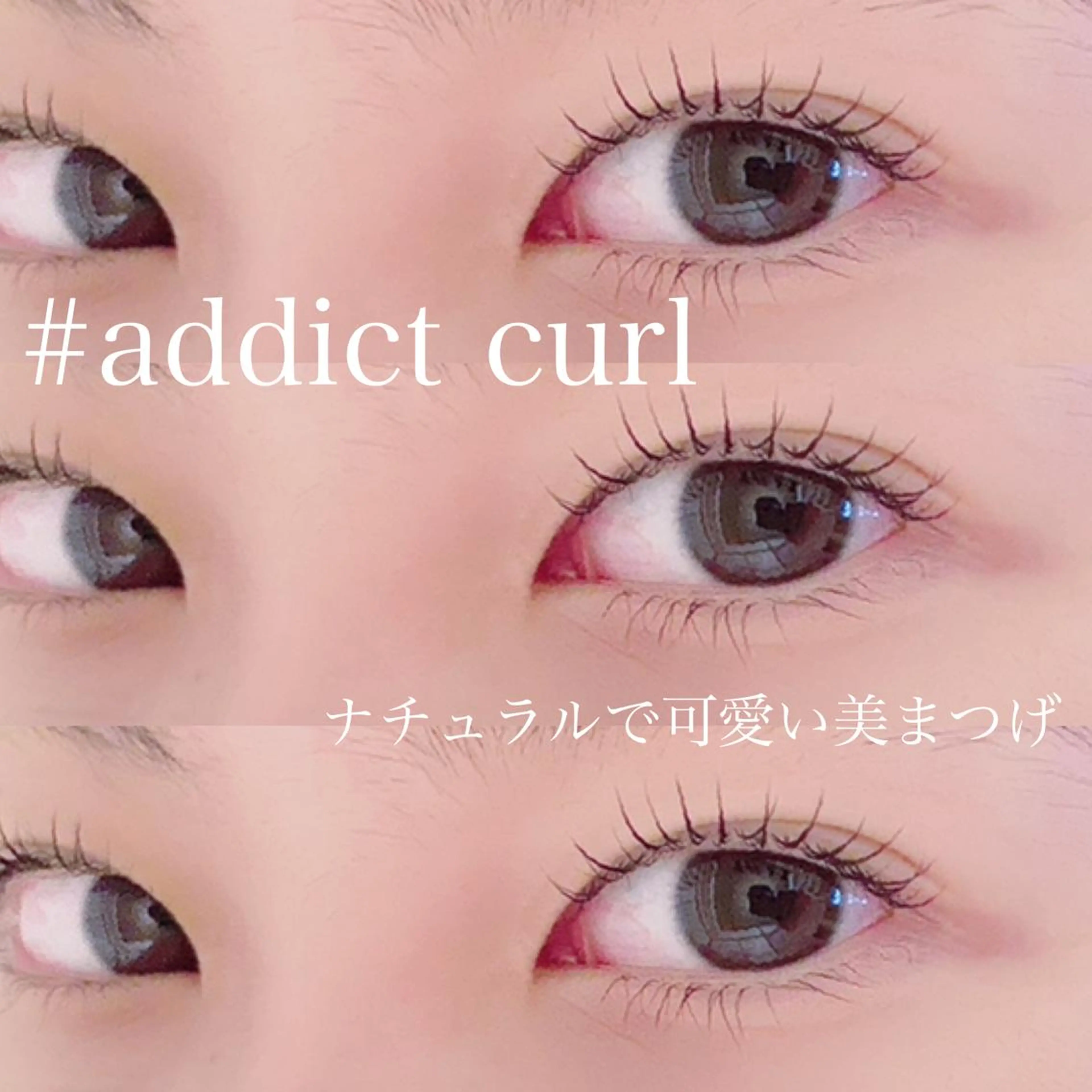 マツエク・マツパ マツパ 仲西 奈央のマツエク・マツパデザイン