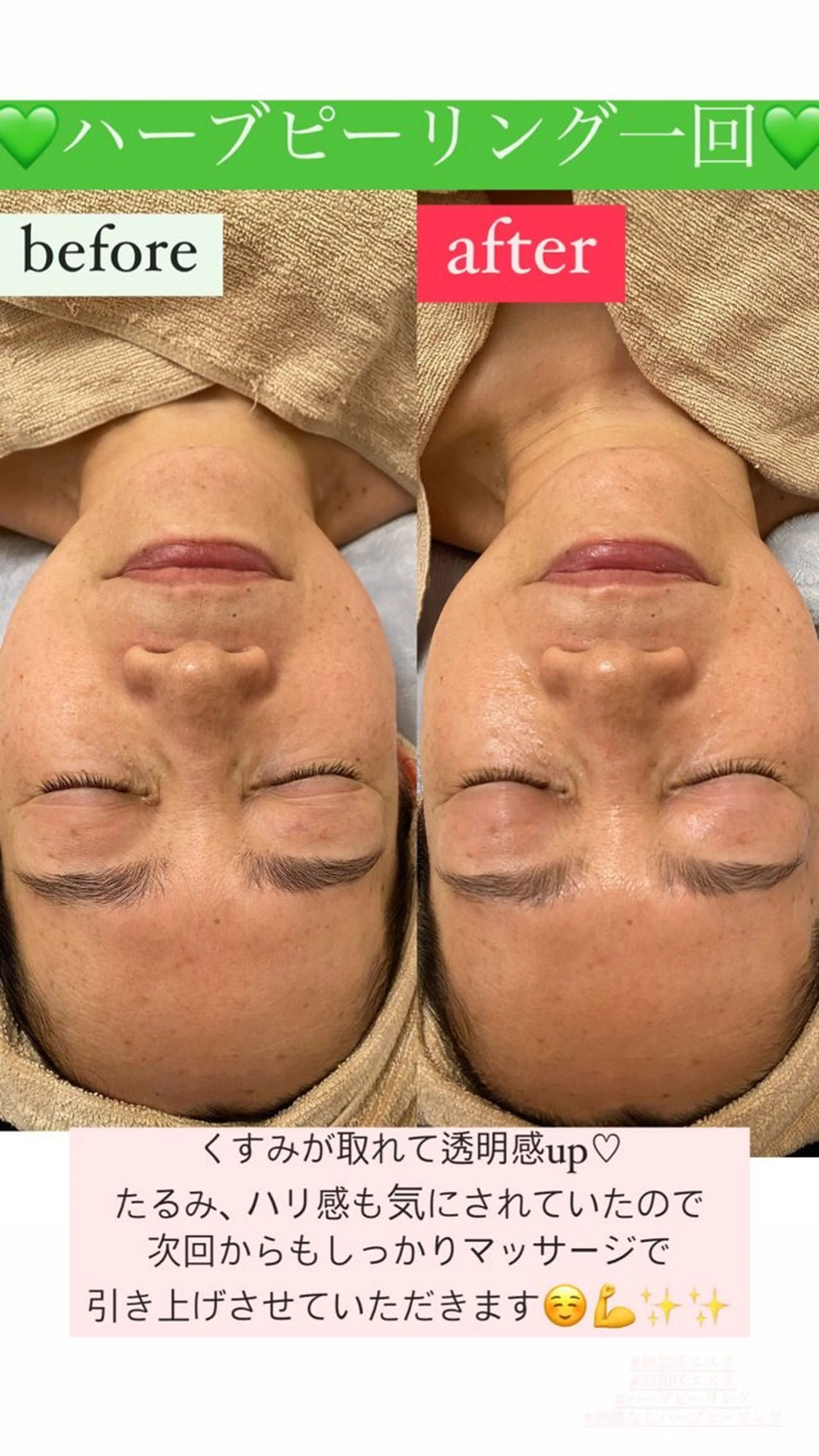 エステ Salon de Lino 御器所のエステ・リラクイメージ