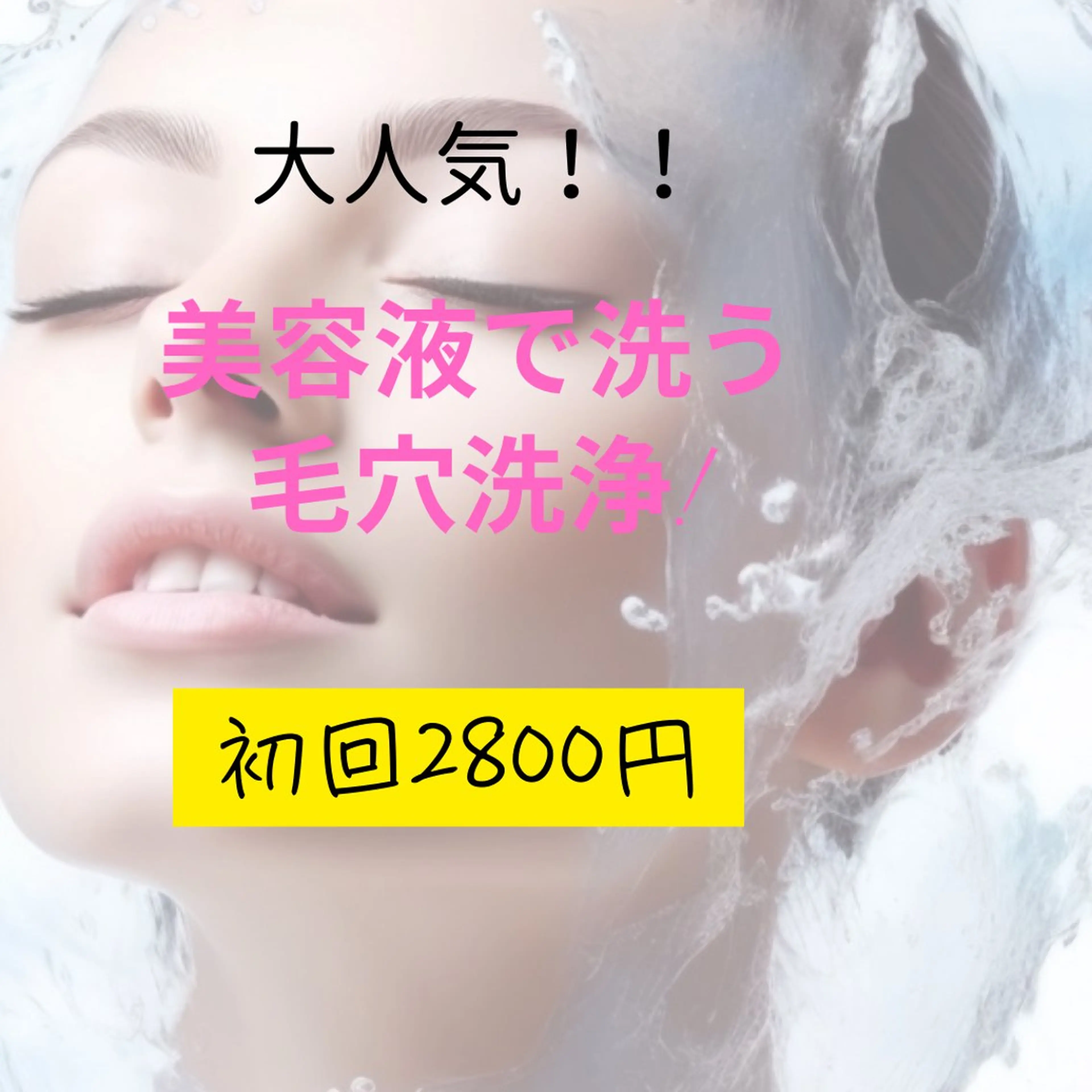 脱毛・痩身専門サロン LYN【リン】のエステ・リラクイメージ