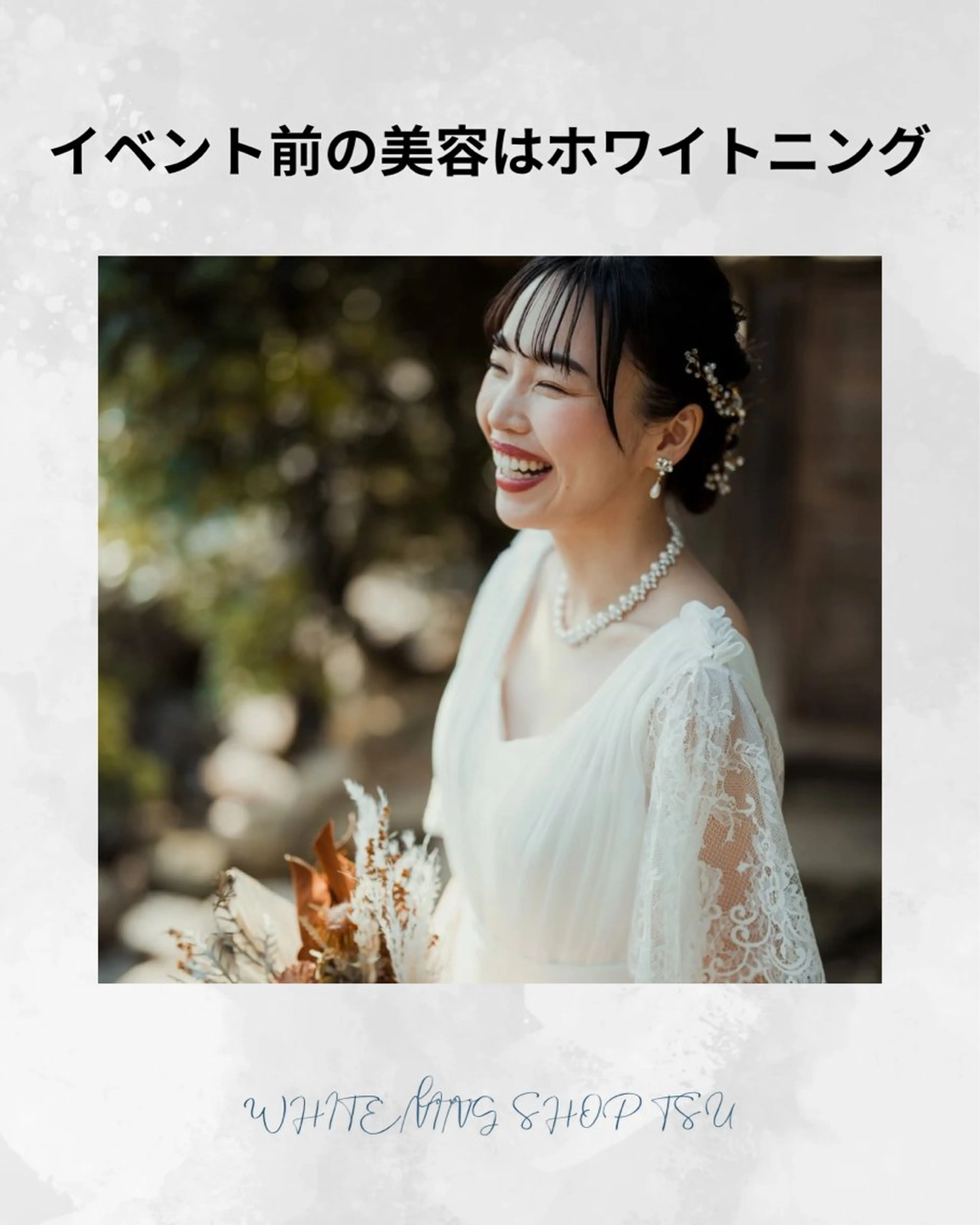 ホワイトニングショップ津店所属・ホワイトニング ショップ津店のその他イメージ