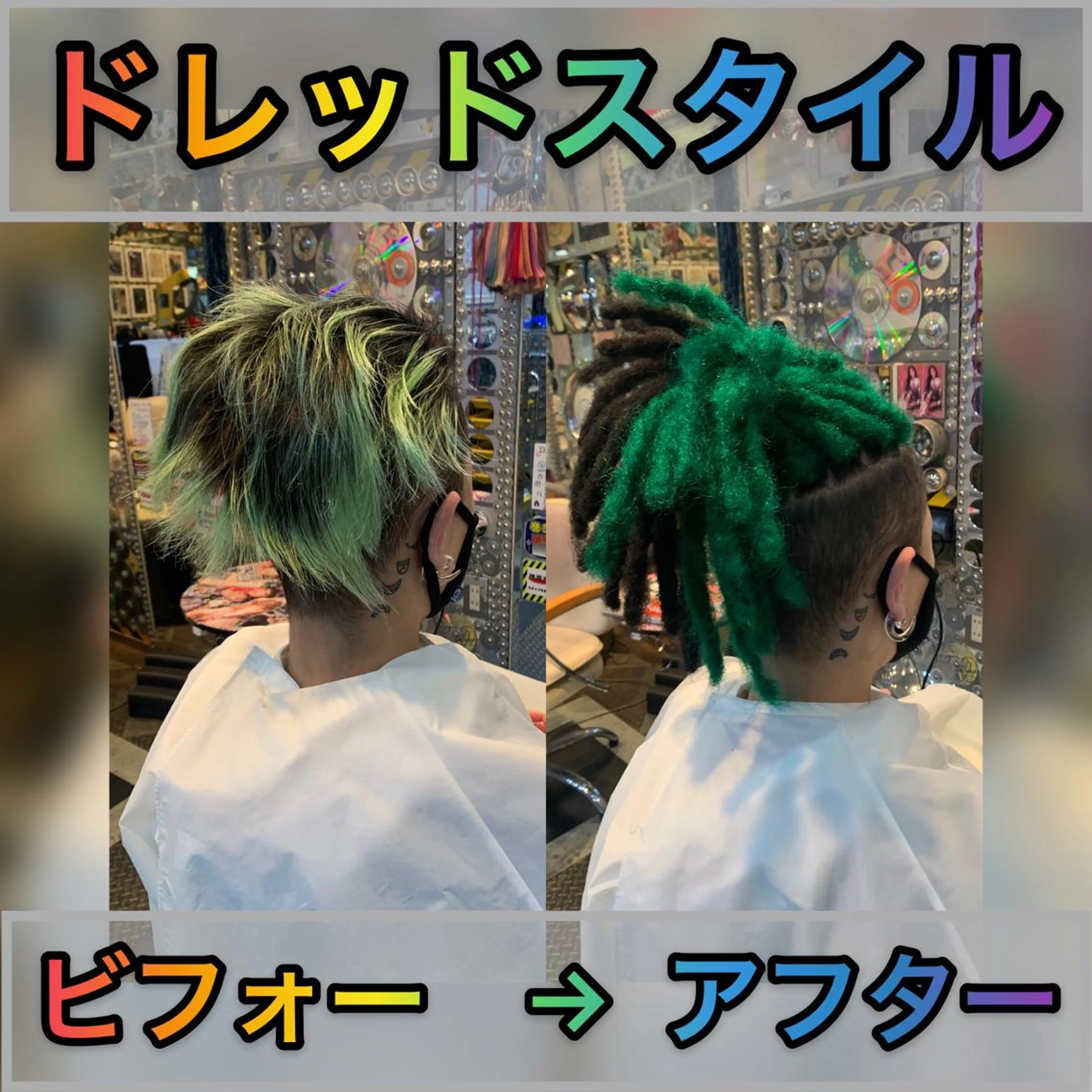 ロング カラー パーマ ヘアアレンジ メンズ レッドカラー 🌈派手髪エクステ ブレイズ🌈ひろとのヘアスタイル
