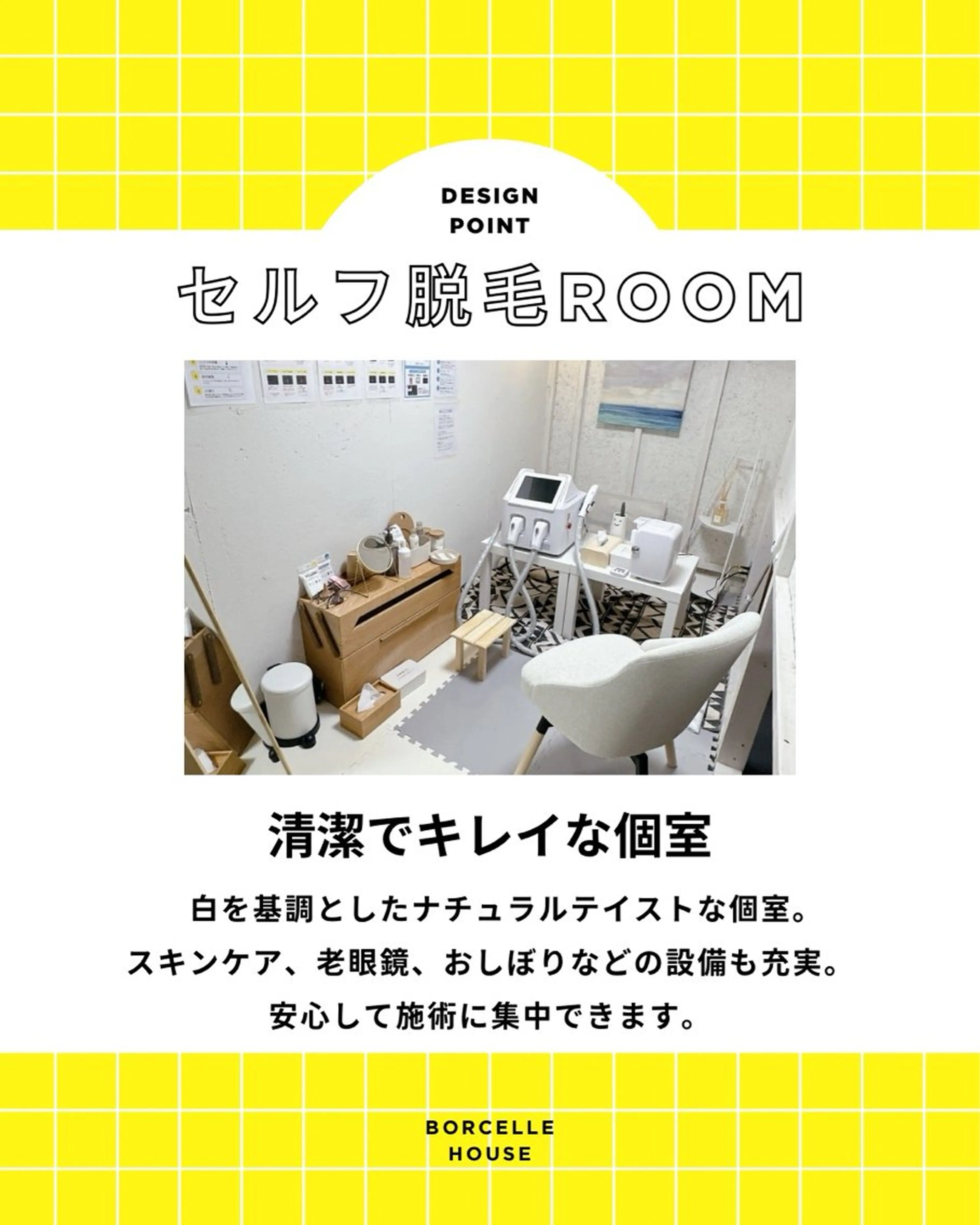 脱毛 ヘアサロンLISALISA所属・セルフ脱毛・光エステ LISALISAのエステ・リラクイメージ