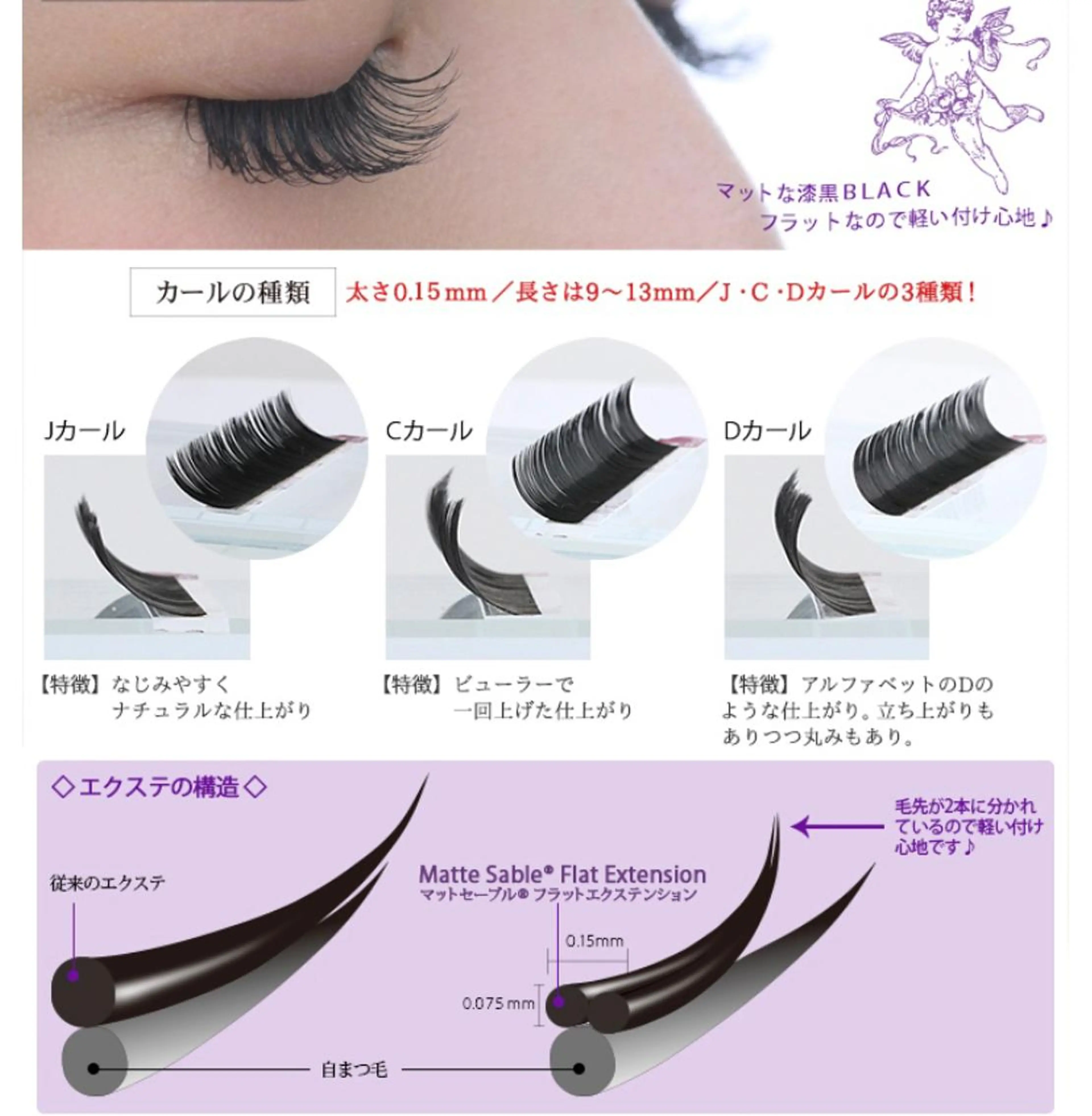 マツエク・マツパ マツエク foisalon 新宿西口店のマツエク・マツパデザイン